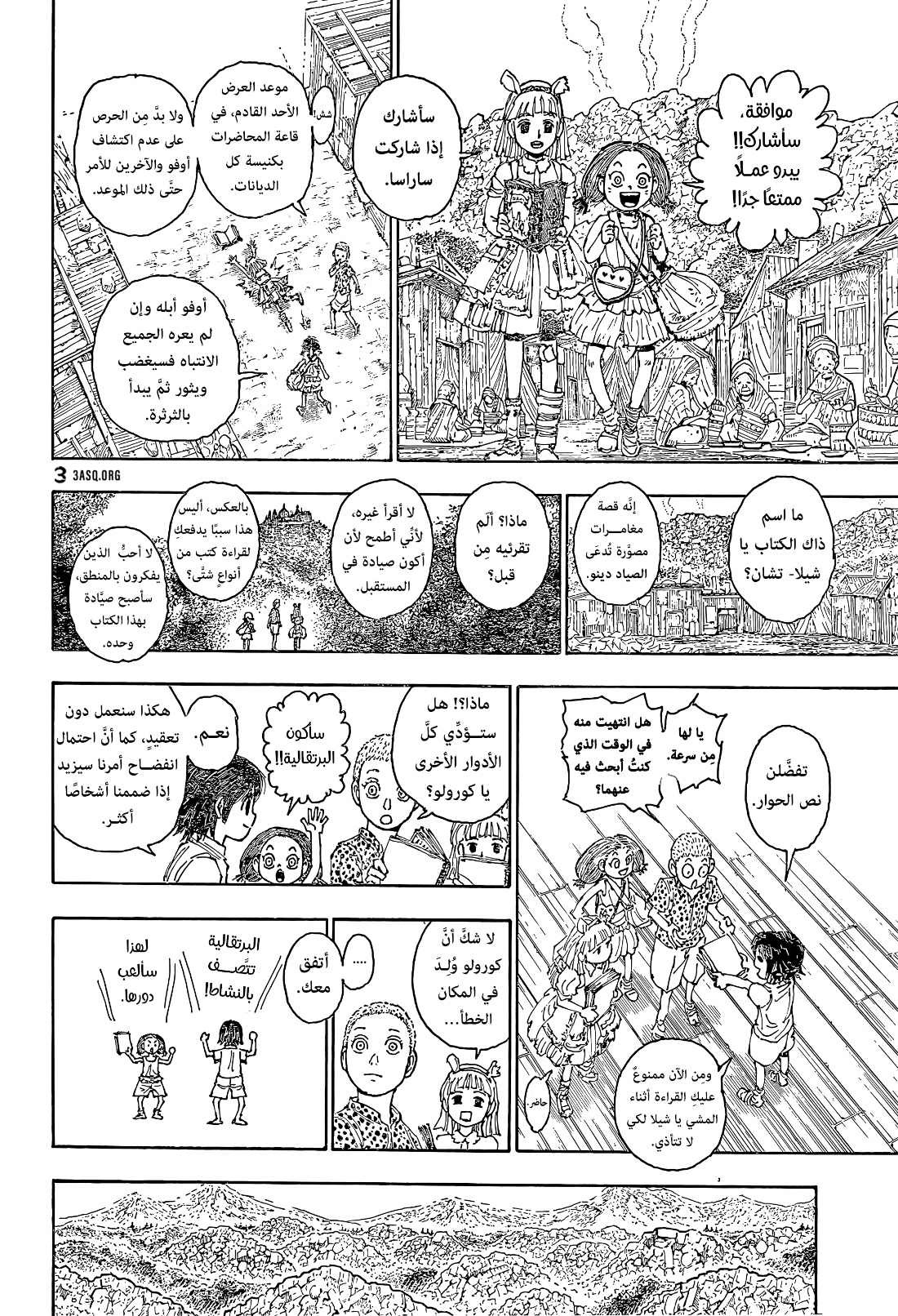 Read Hunter x Hunter AR Manga Online
