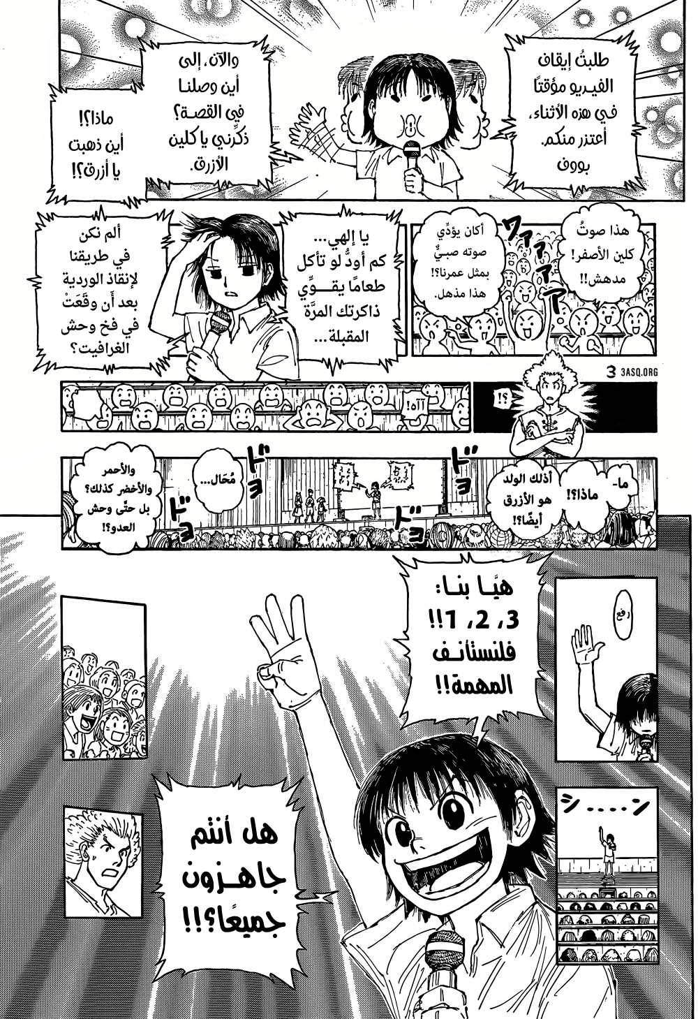 Read Hunter x Hunter AR Manga Online