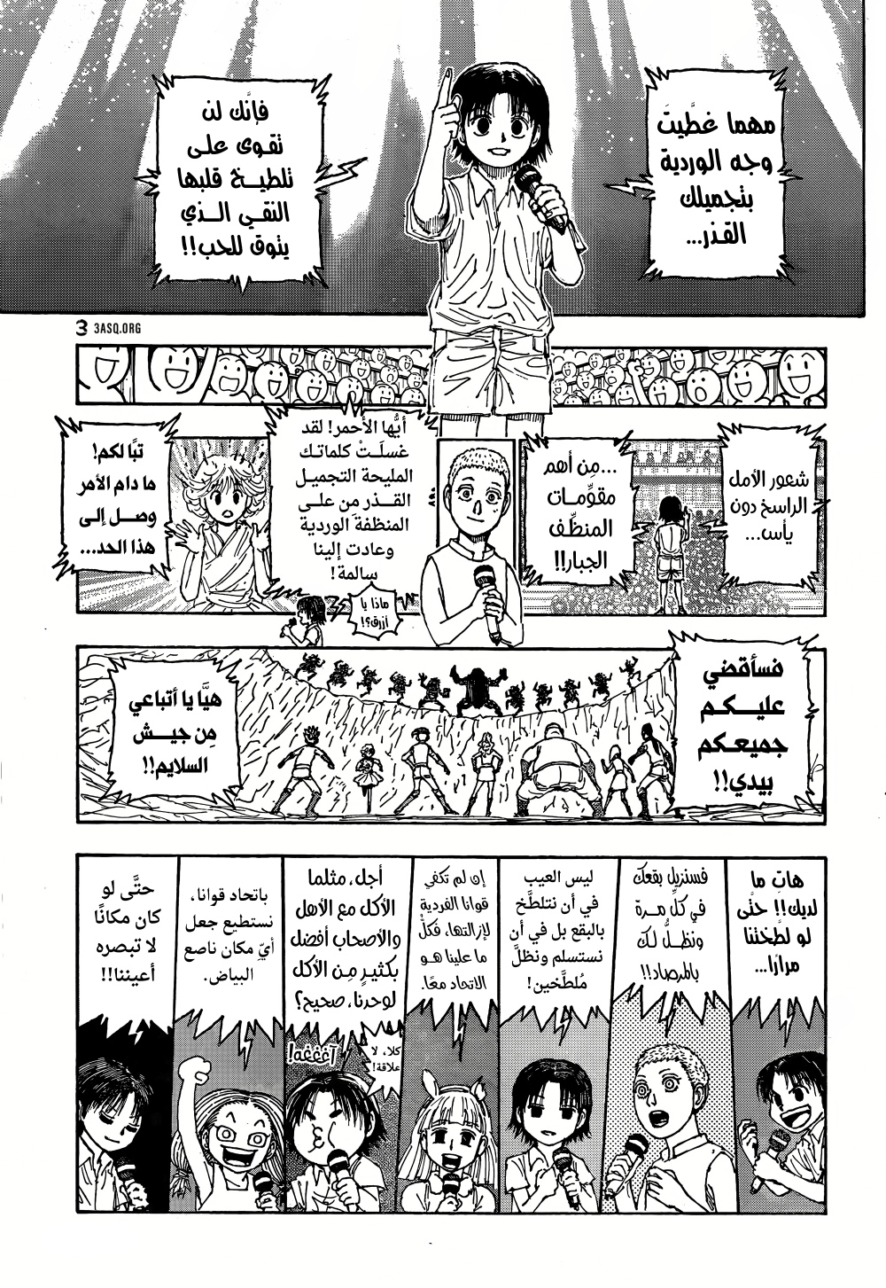 Read Hunter x Hunter AR Manga Online