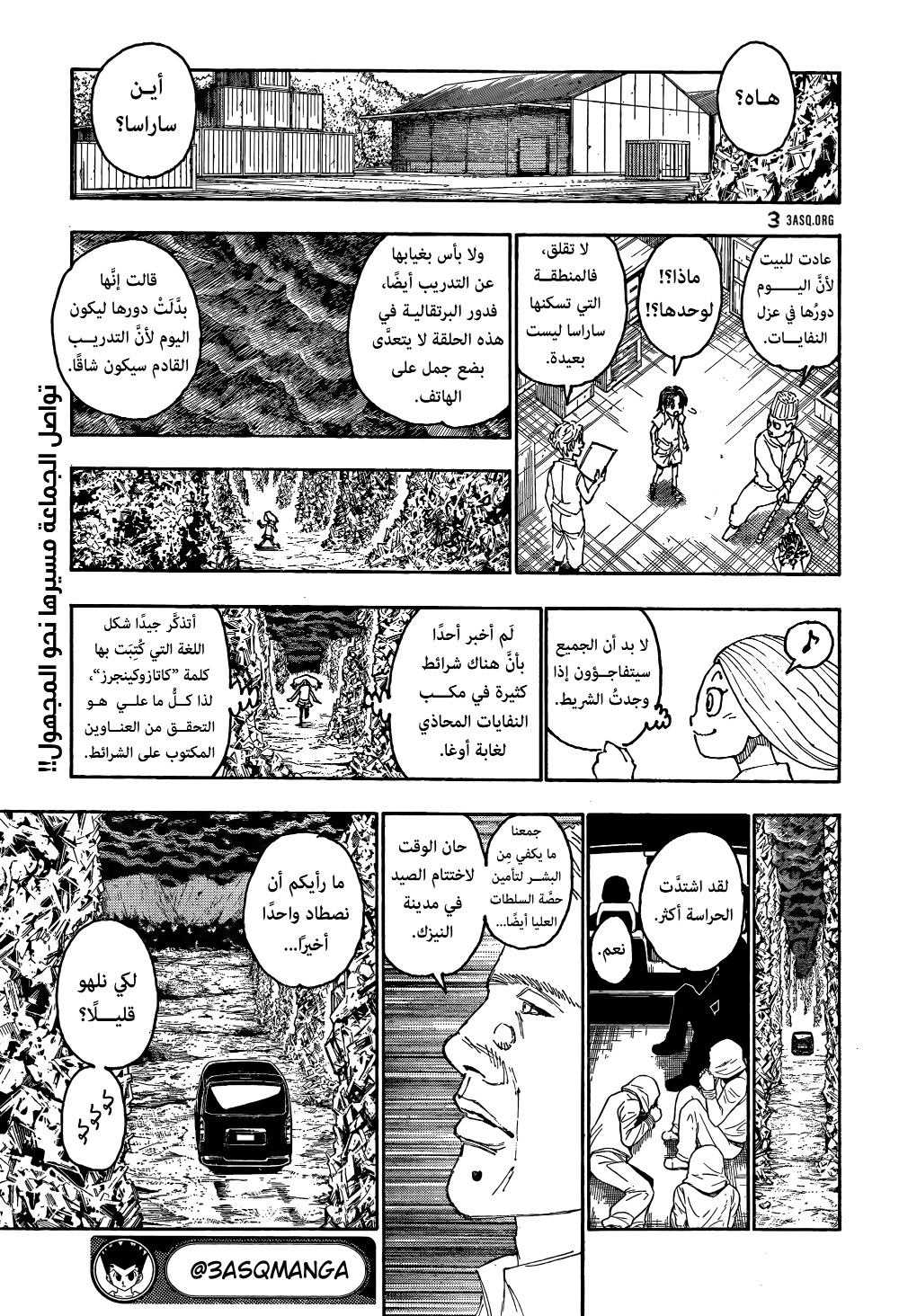 Read Hunter x Hunter AR Manga Online