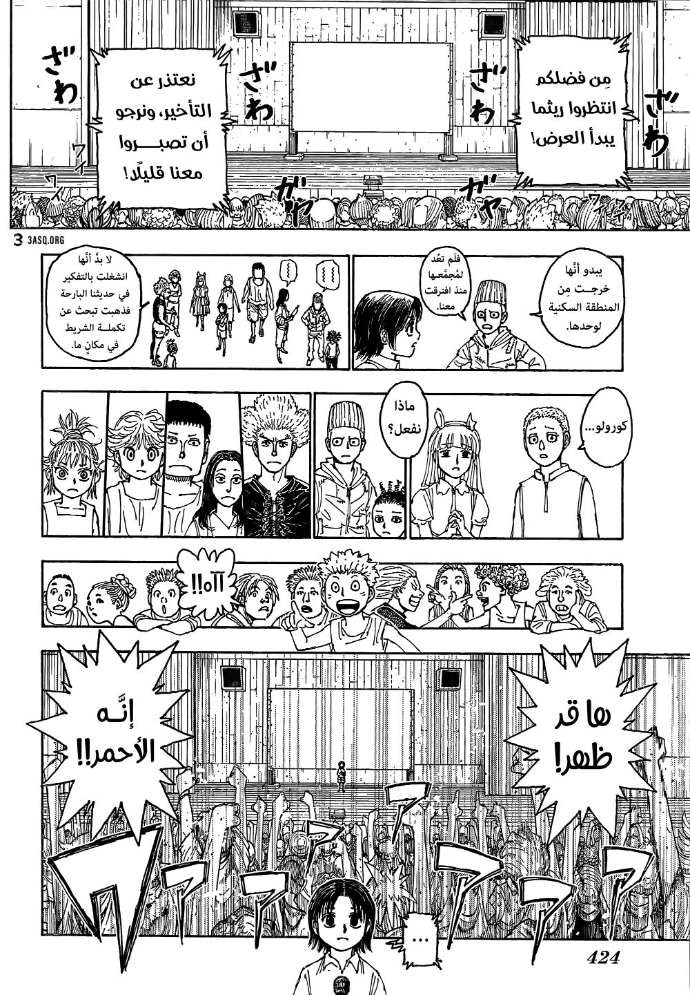 Read Hunter x Hunter AR Manga Online