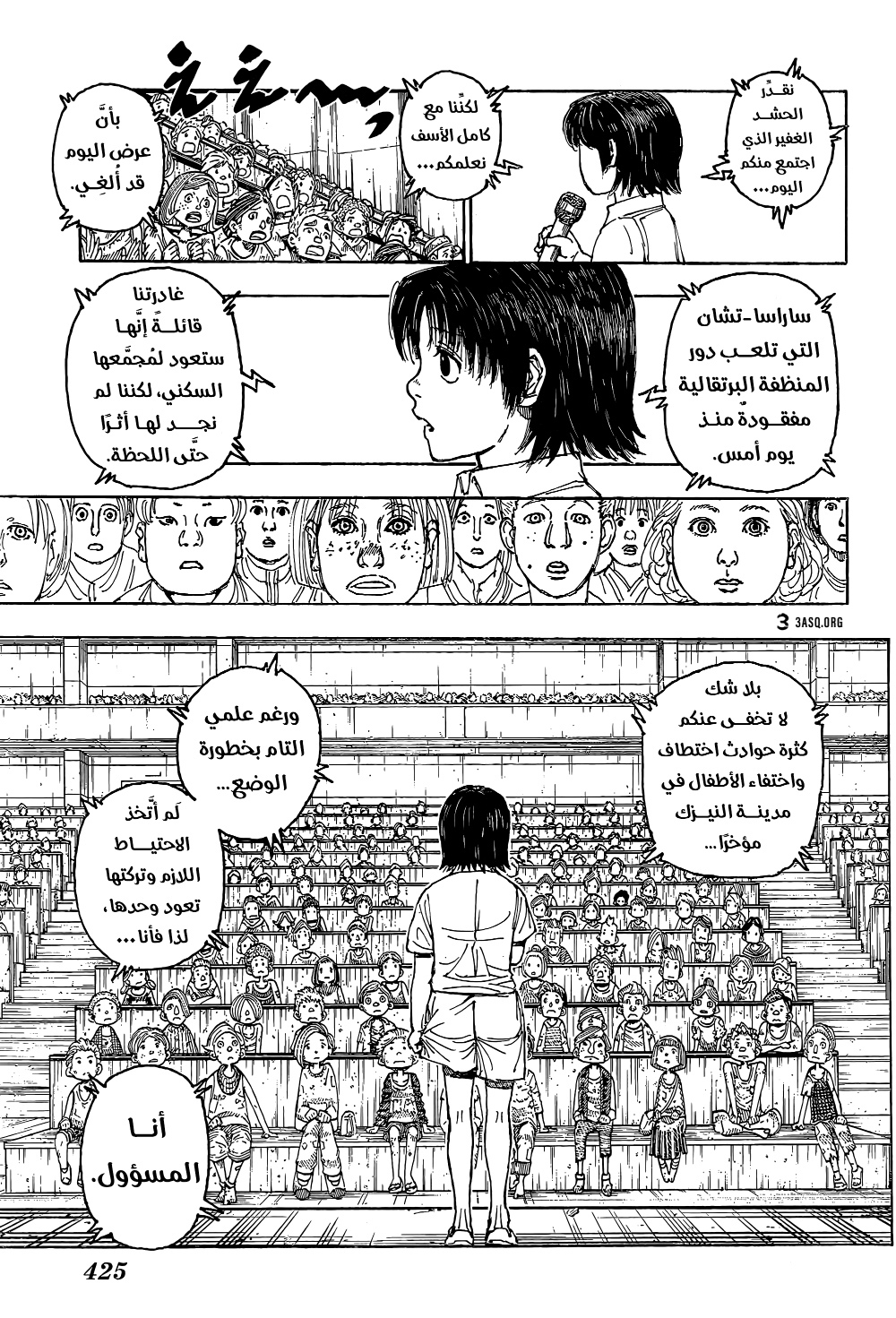 Read Hunter x Hunter AR Manga Online