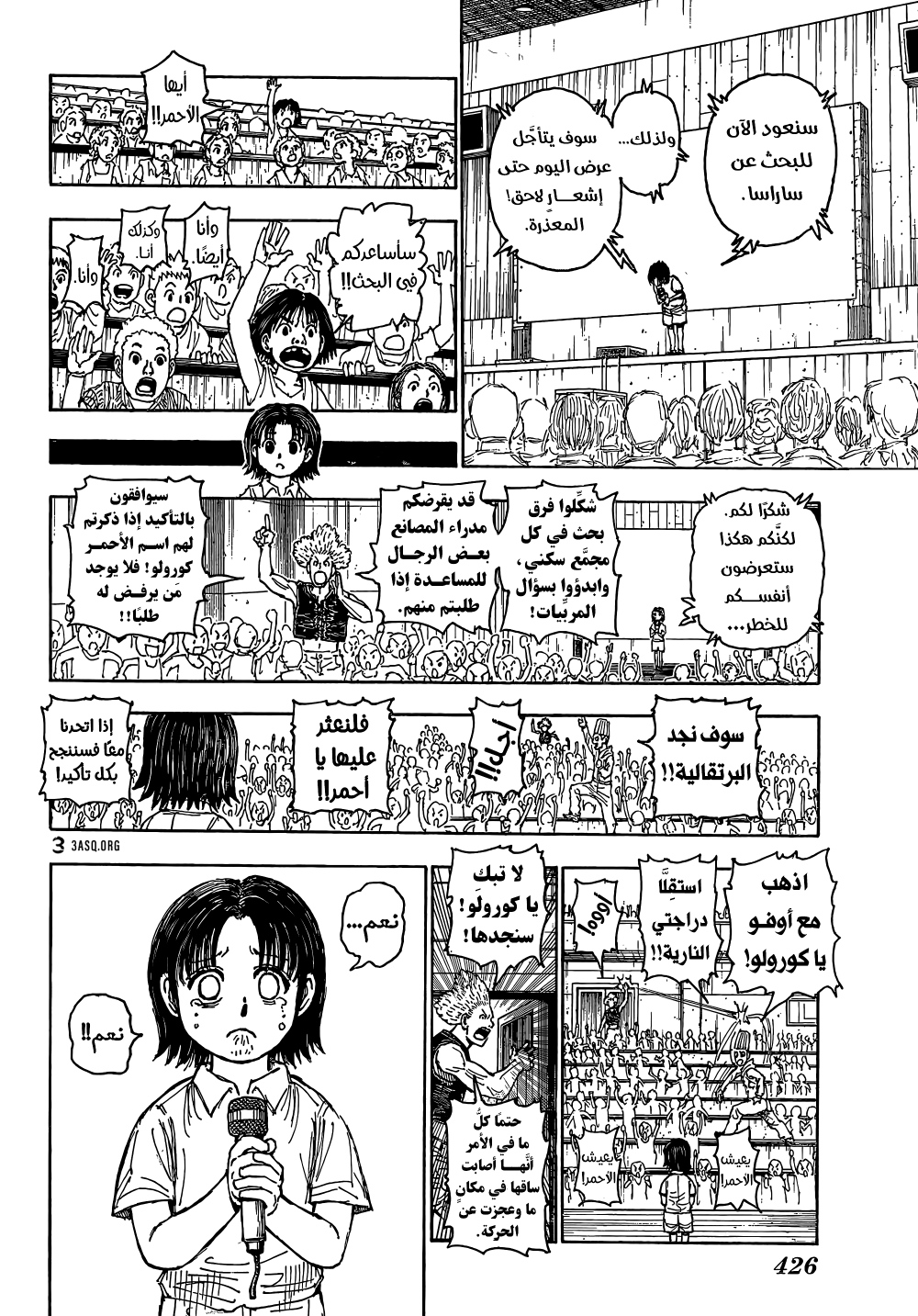 Read Hunter x Hunter AR Manga Online