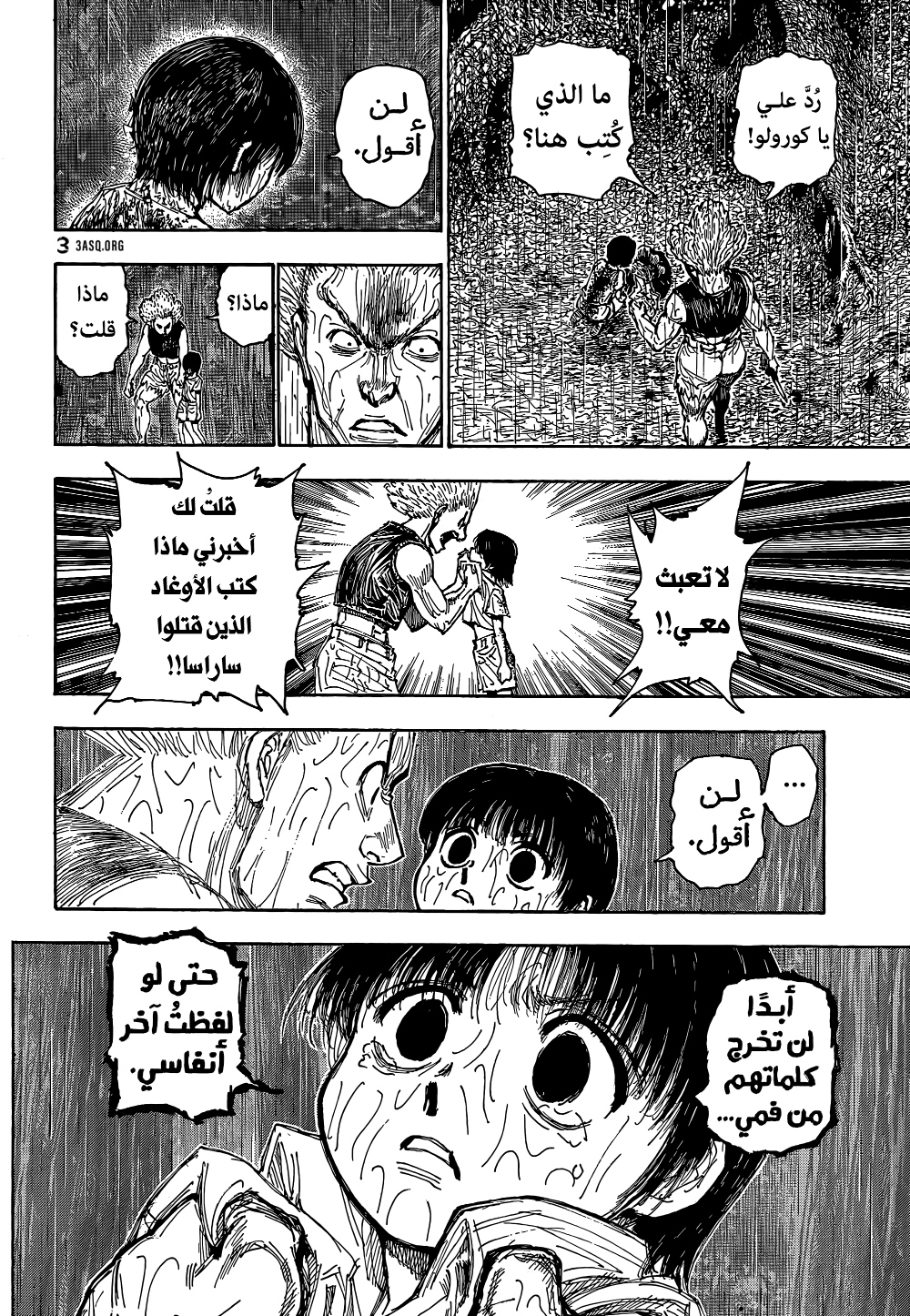 Read Hunter x Hunter AR Manga Online