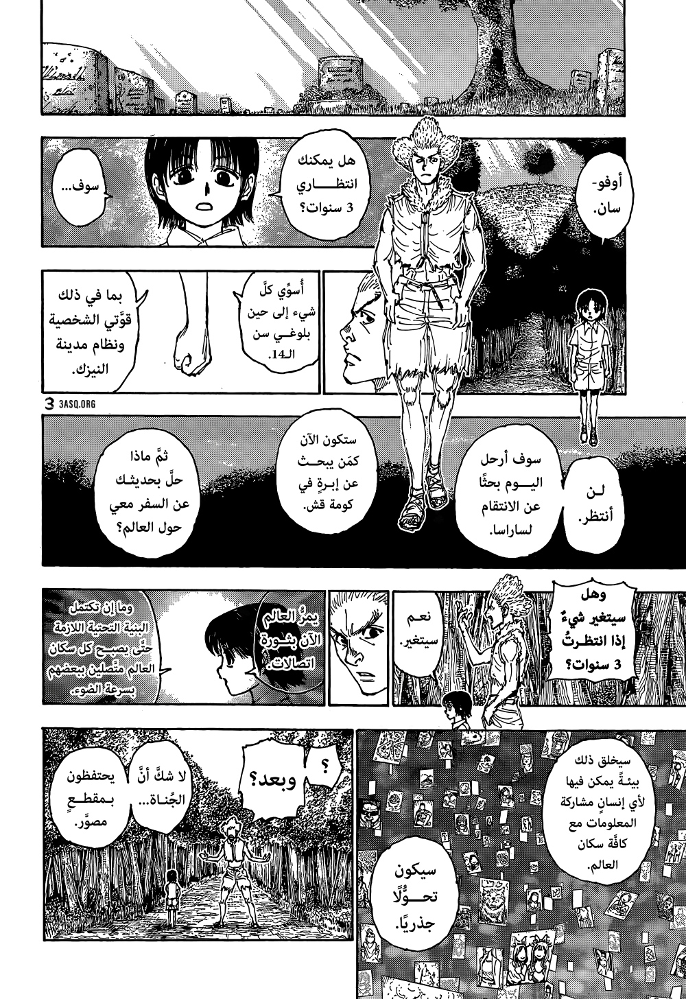 Read Hunter x Hunter AR Manga Online