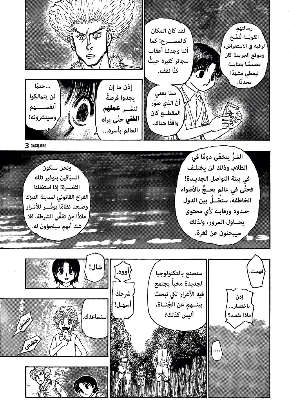 Read Hunter x Hunter AR Manga Online