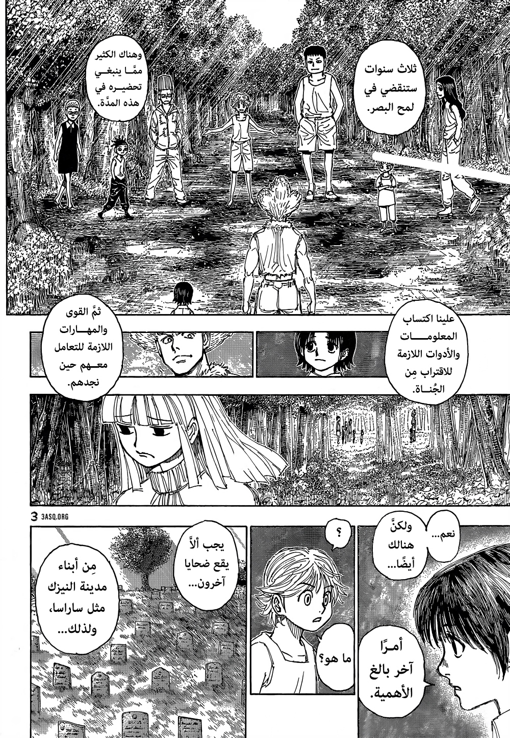 Read Hunter x Hunter AR Manga Online