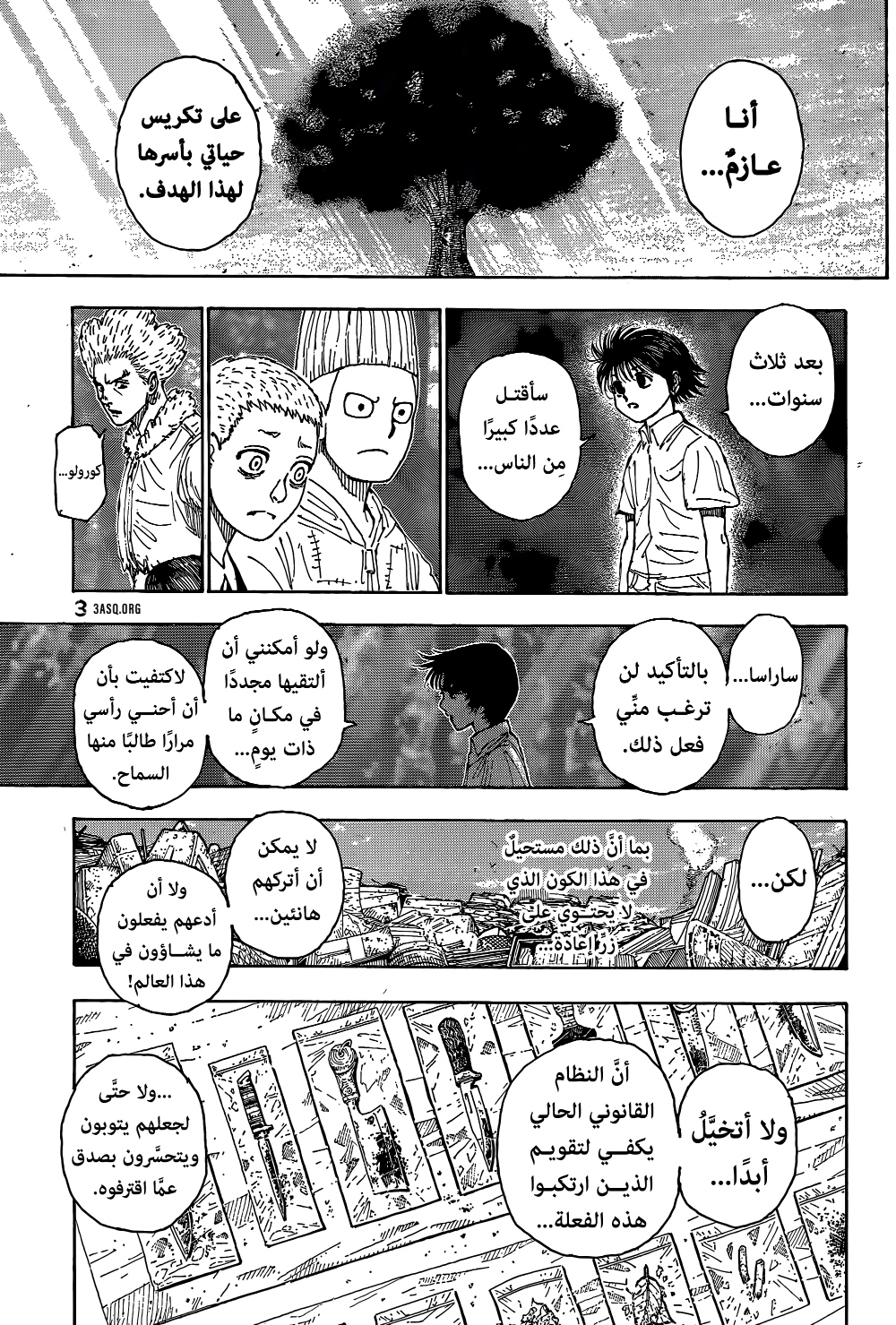 Read Hunter x Hunter AR Manga Online