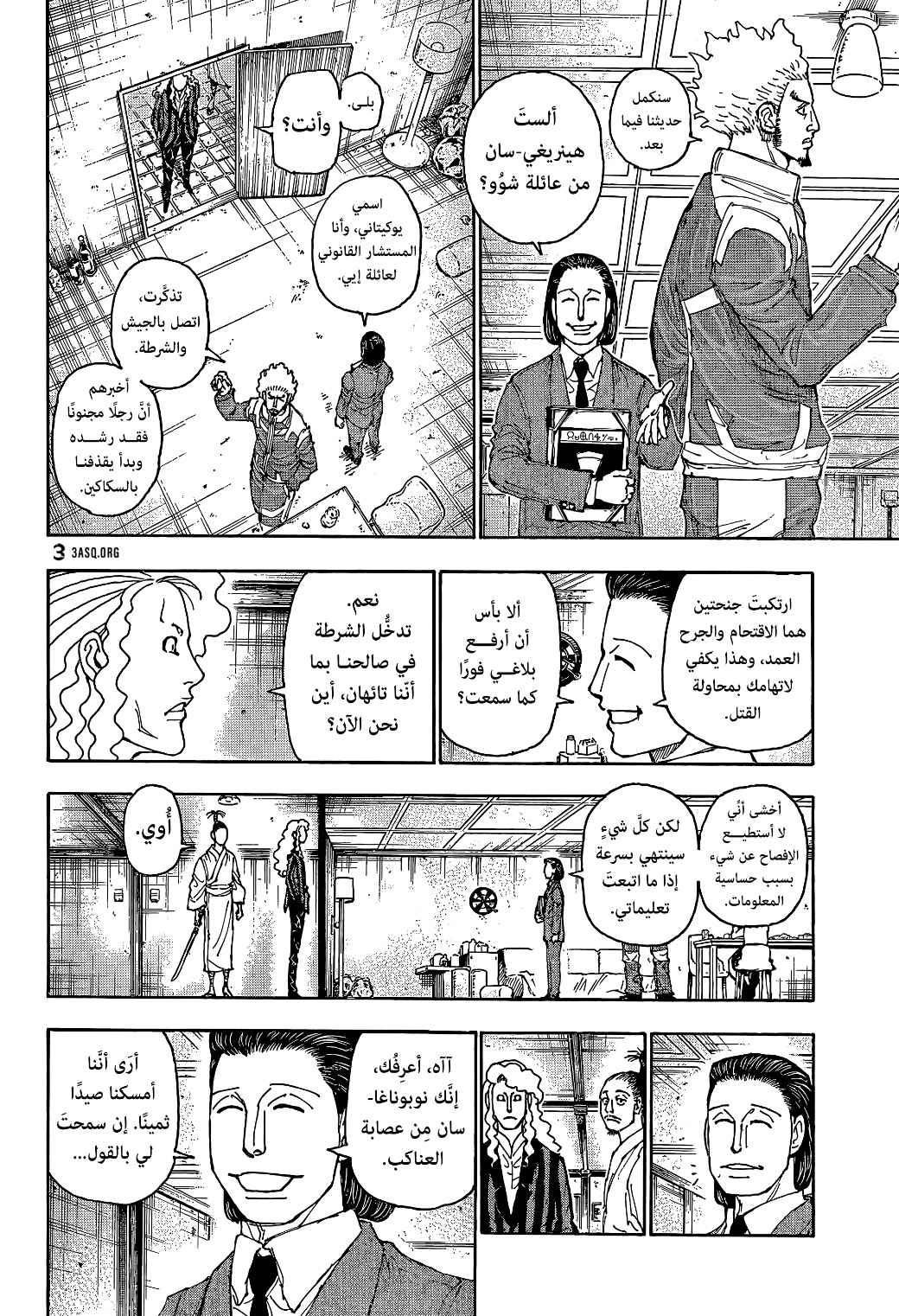 Read Hunter x Hunter AR Manga Online