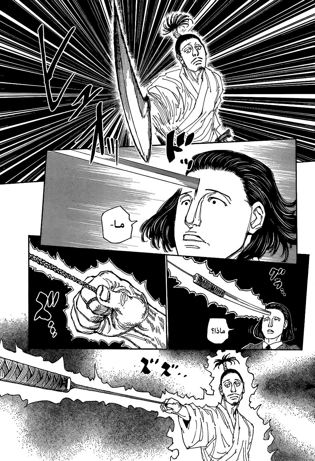 Read Hunter x Hunter AR Manga Online