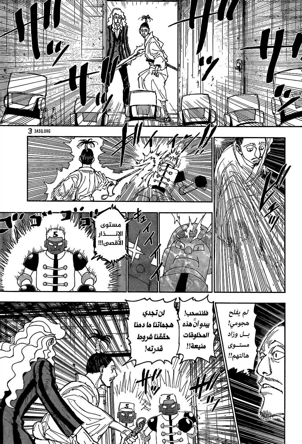 Read Hunter x Hunter AR Manga Online