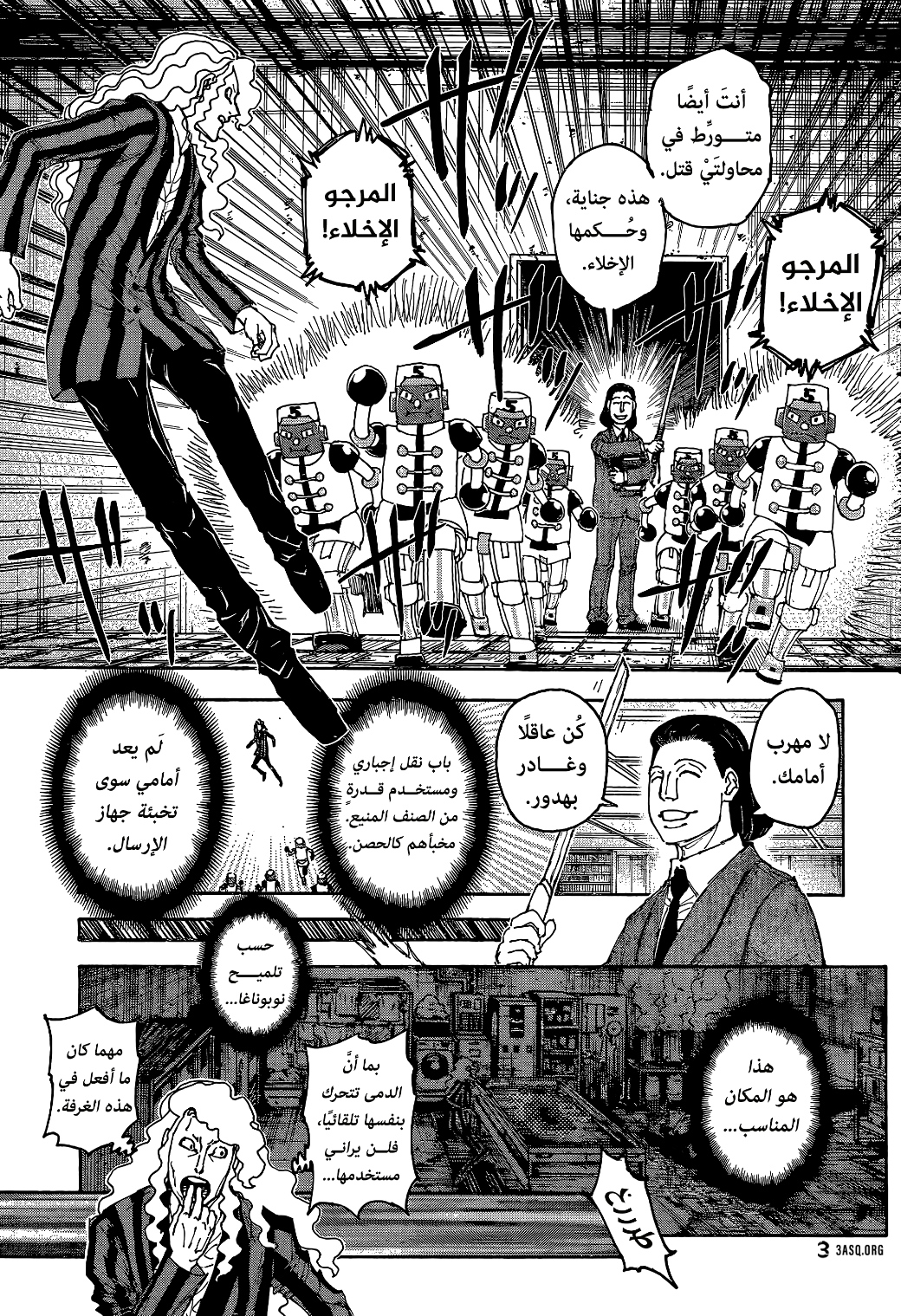 Read Hunter x Hunter AR Manga Online