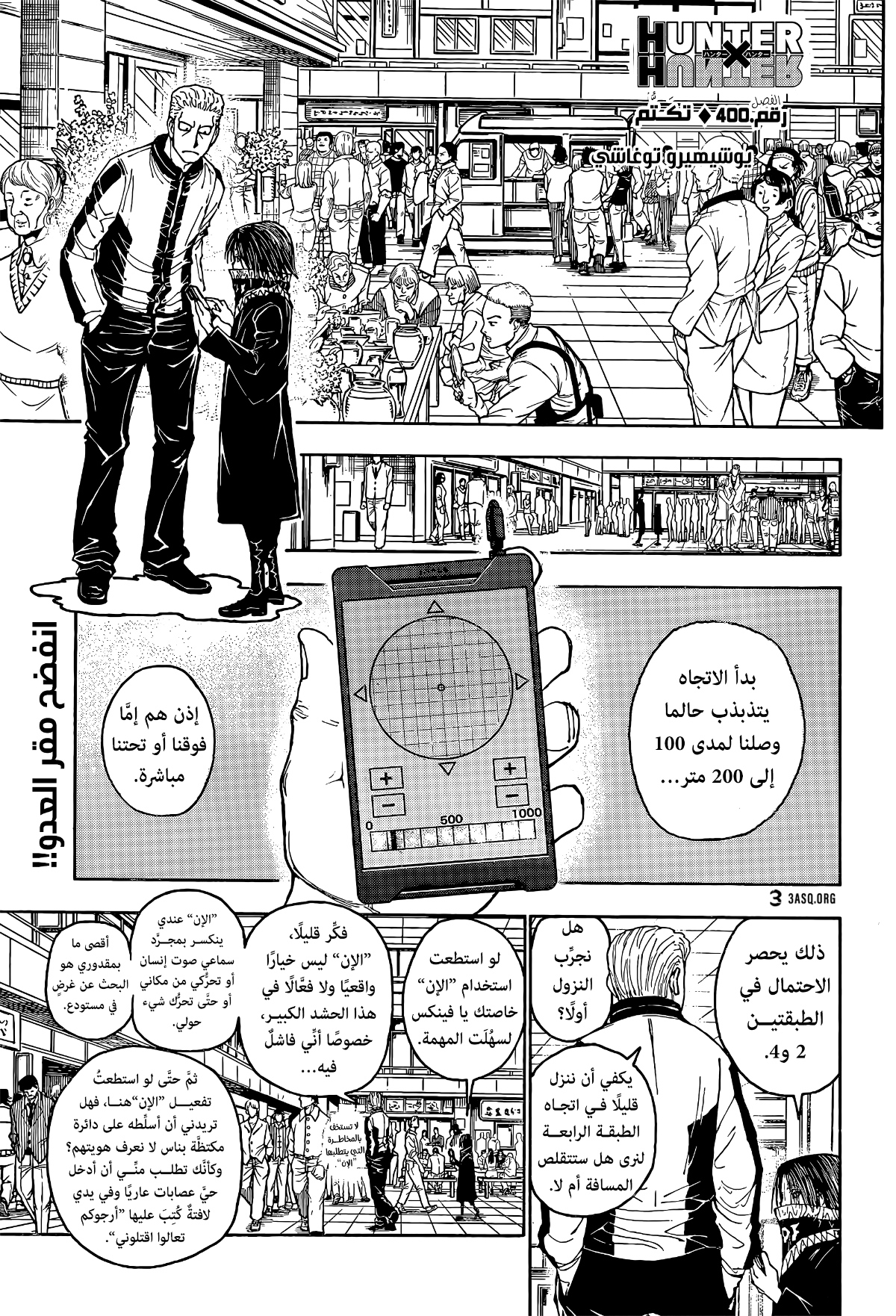 Read Hunter x Hunter AR Manga Online