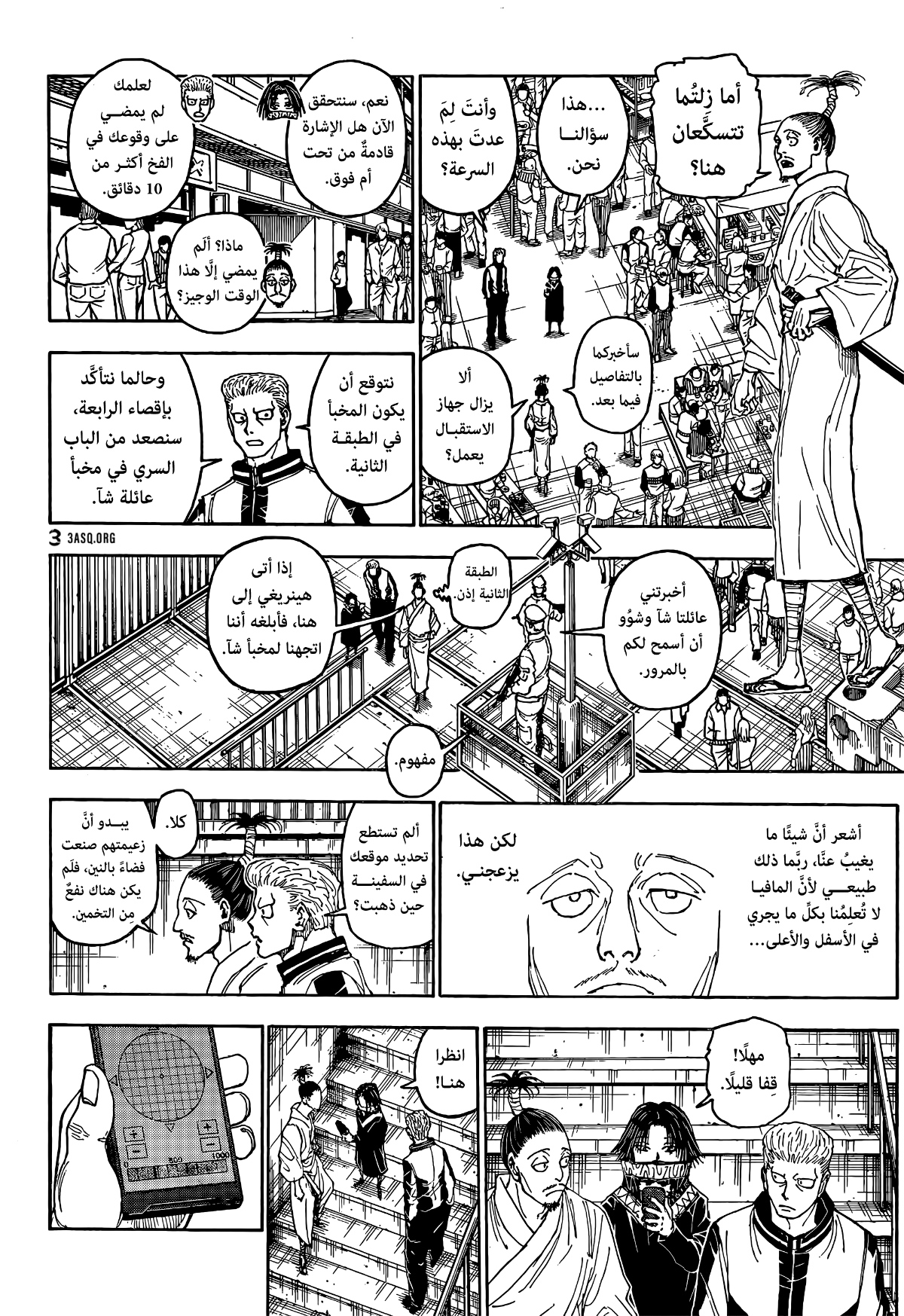 Read Hunter x Hunter AR Manga Online