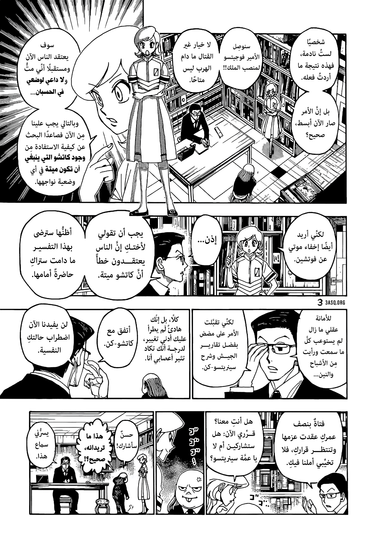 Read Hunter x Hunter AR Manga Online