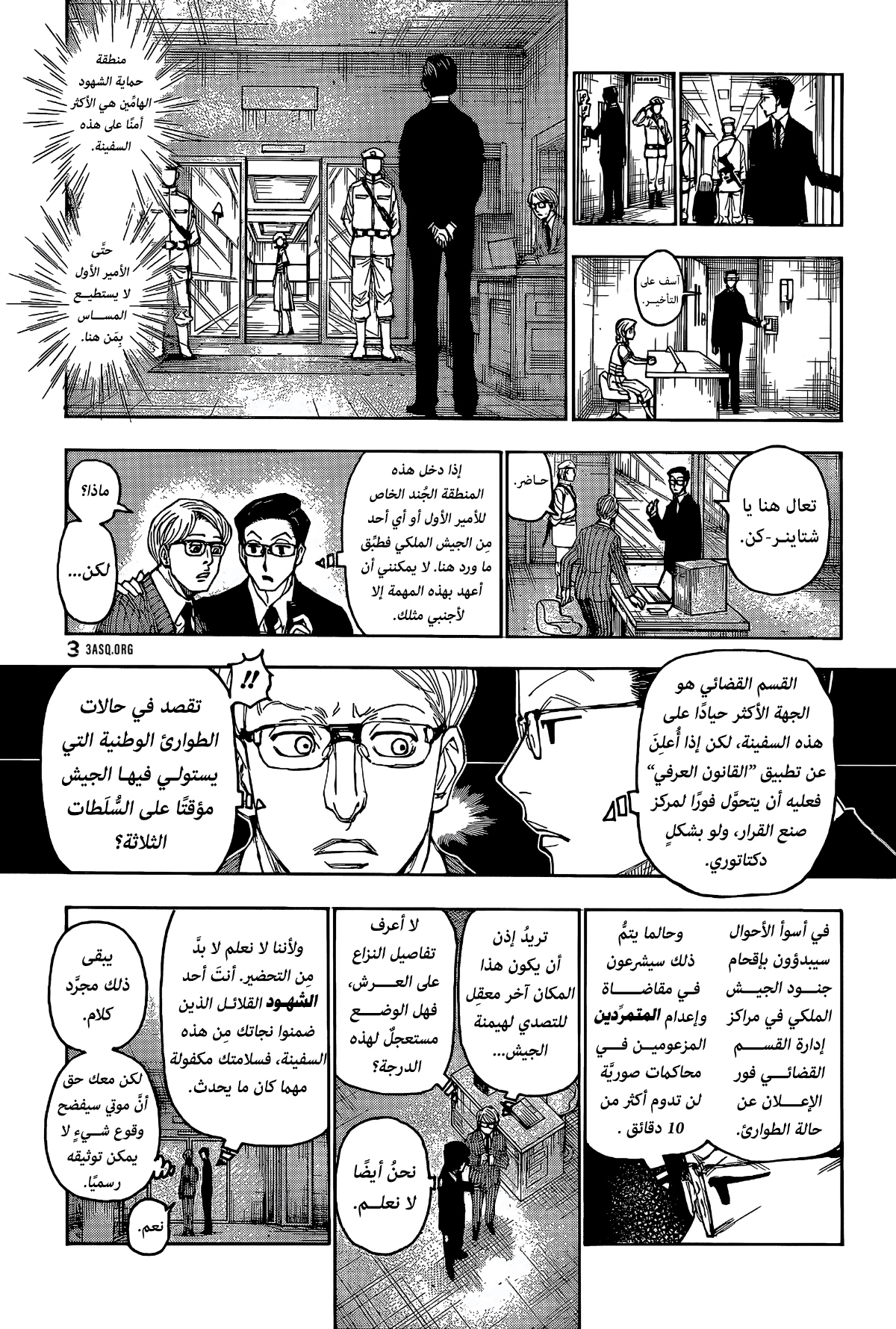 Read Hunter x Hunter AR Manga Online