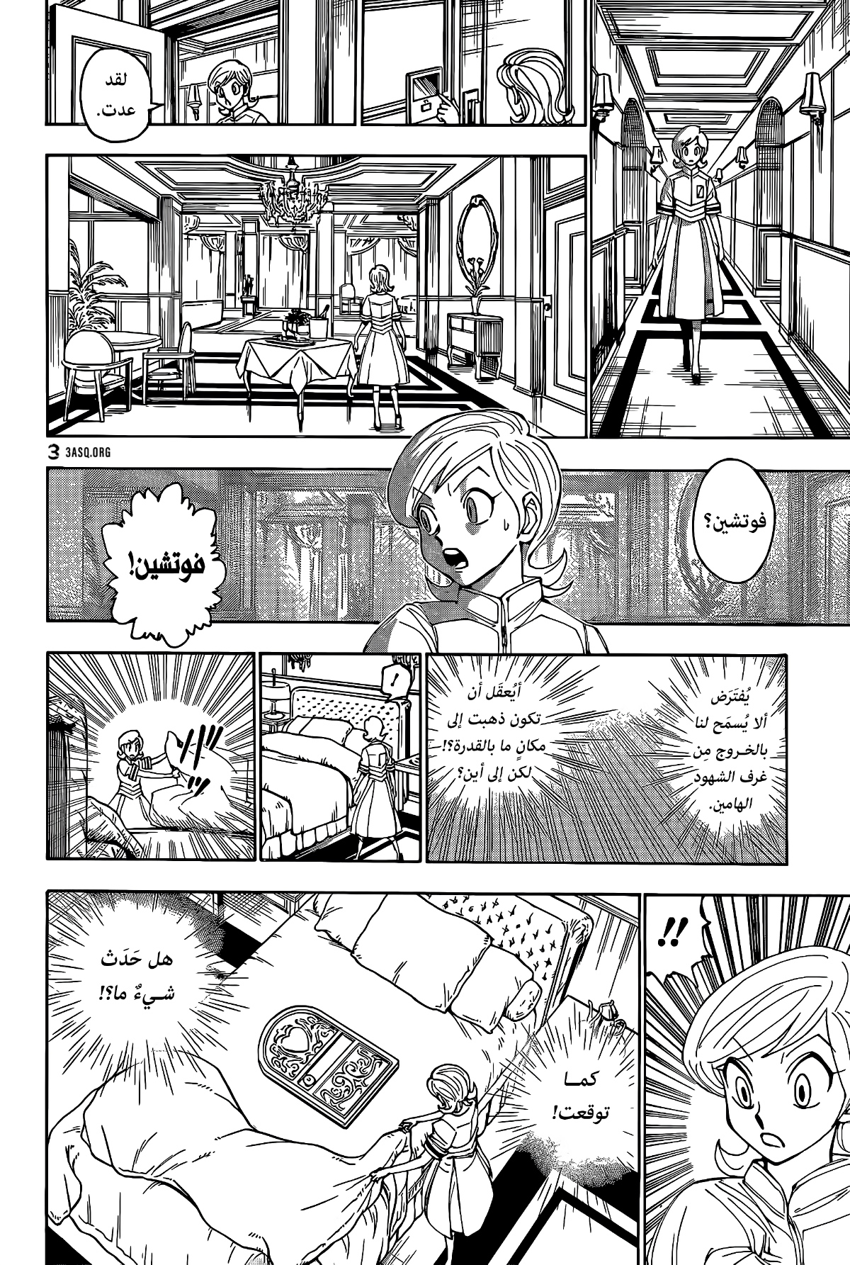 Read Hunter x Hunter AR Manga Online