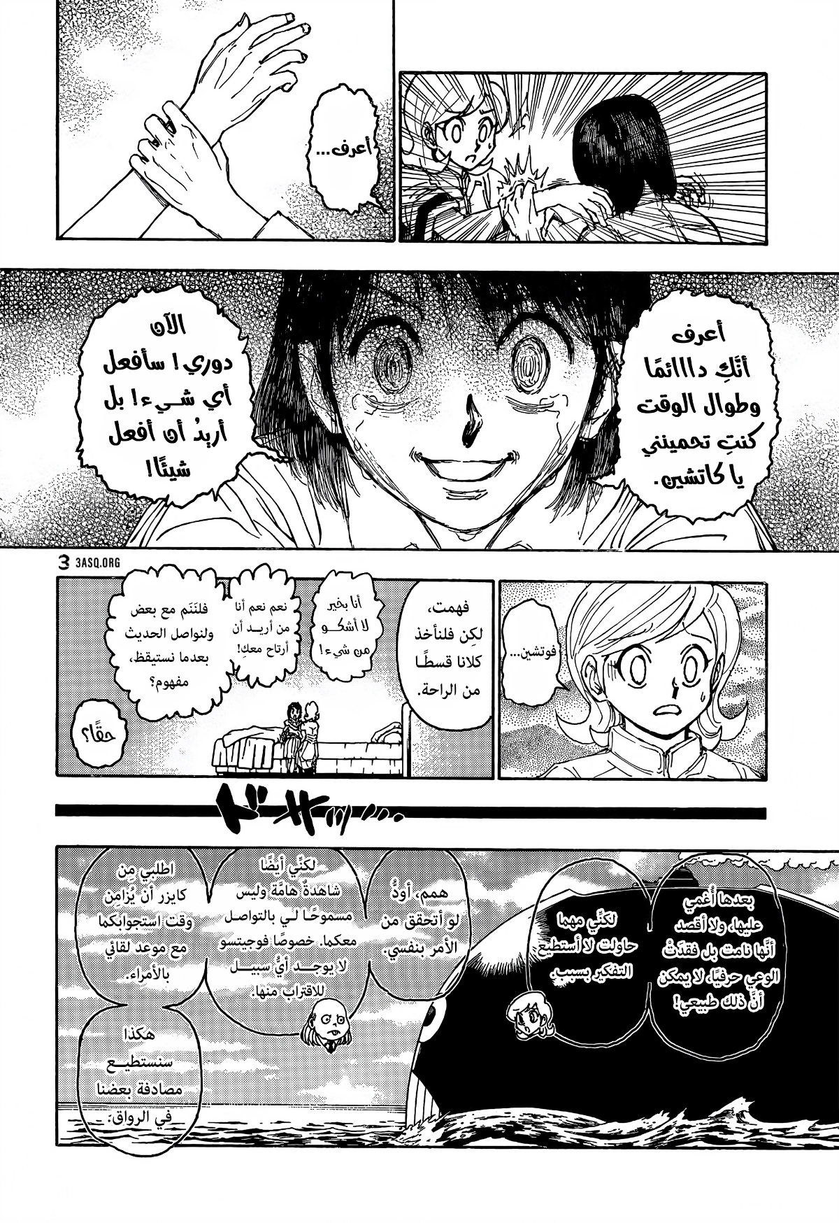 Read Hunter x Hunter AR Manga Online