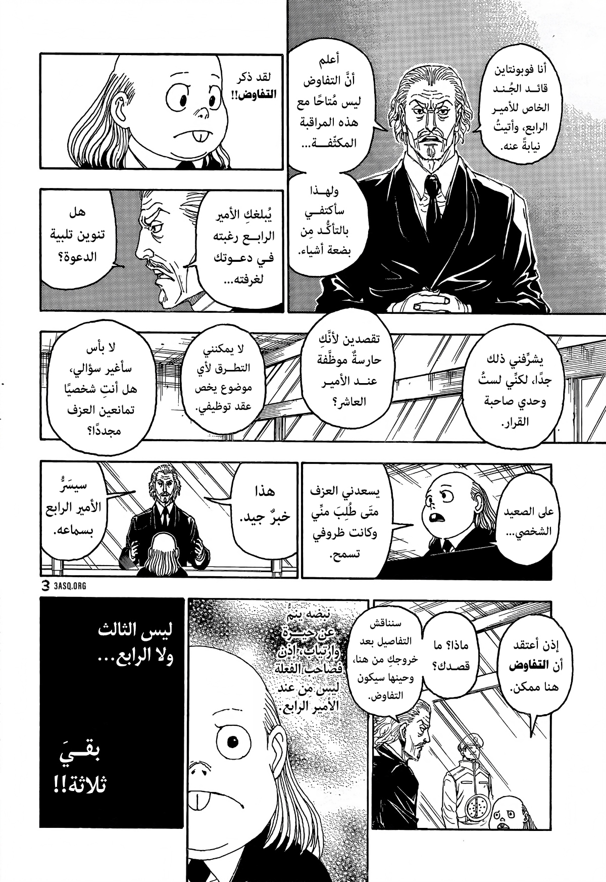 Read Hunter x Hunter AR Manga Online