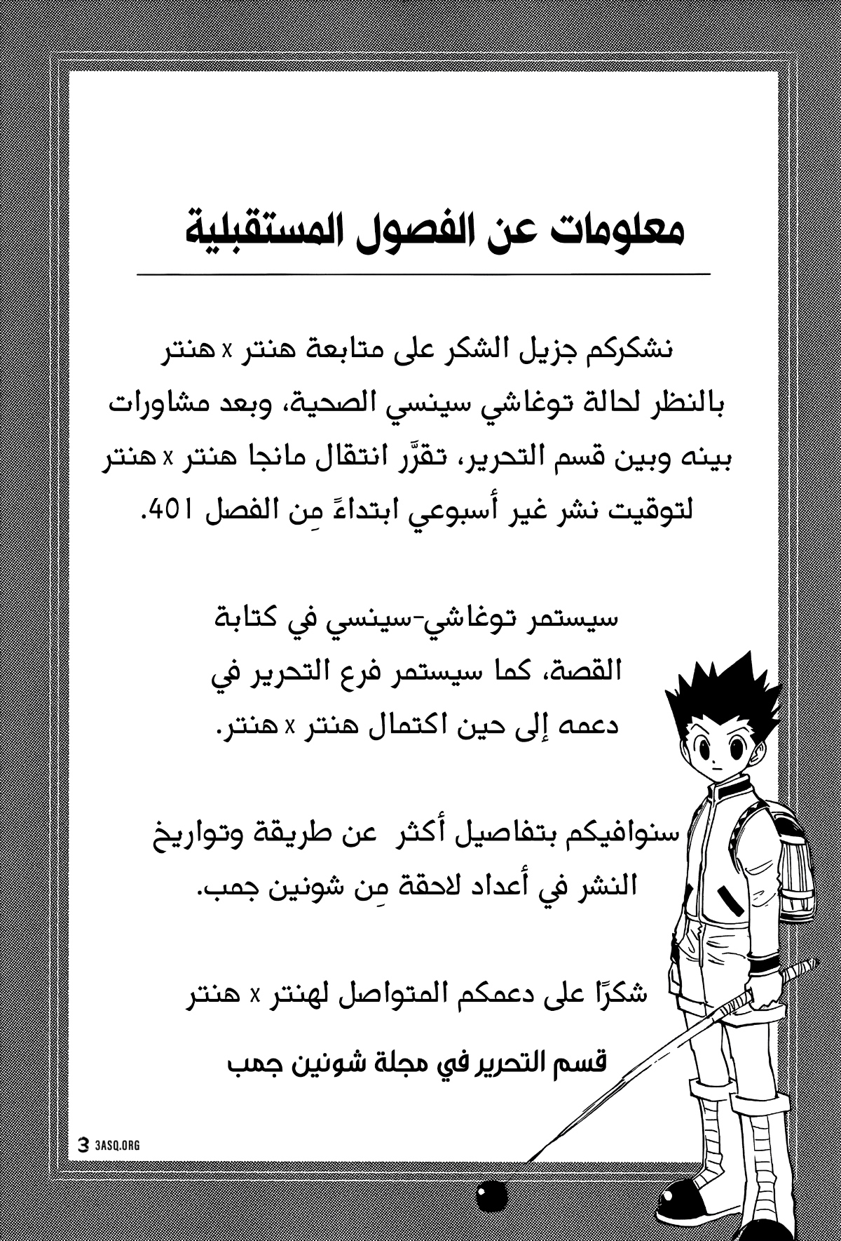 Read Hunter x Hunter AR Manga Online