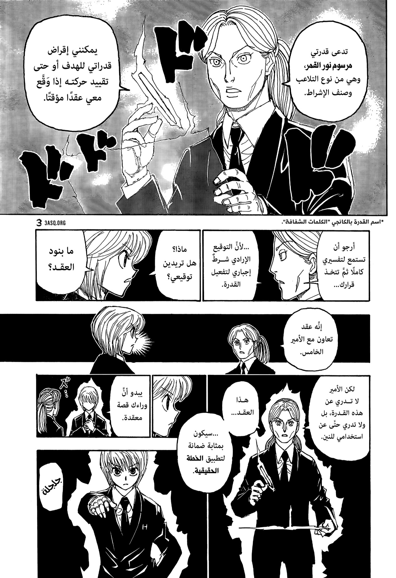 Read Hunter x Hunter AR Manga Online