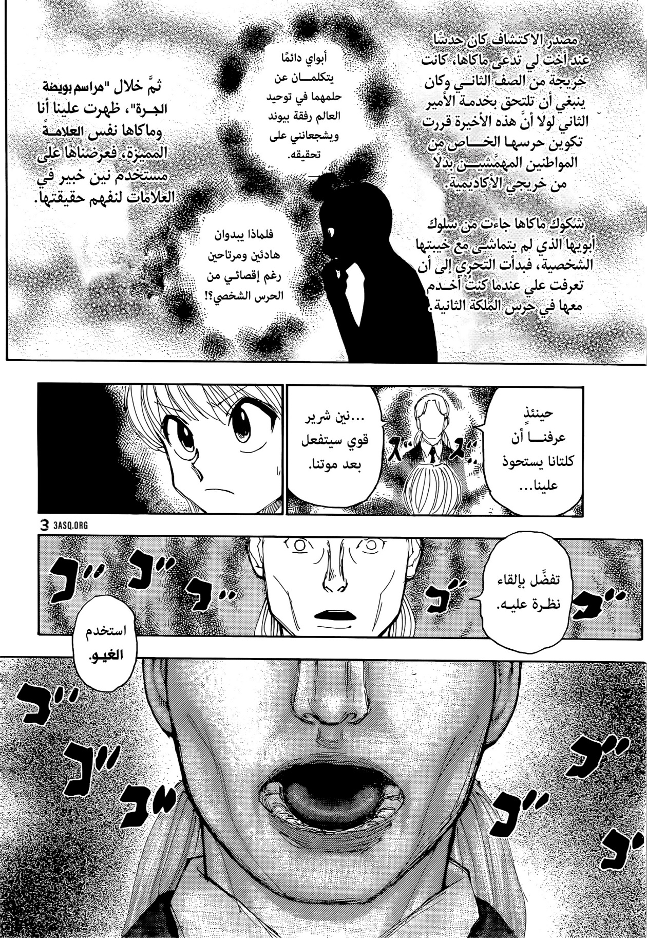 Read Hunter x Hunter AR Manga Online
