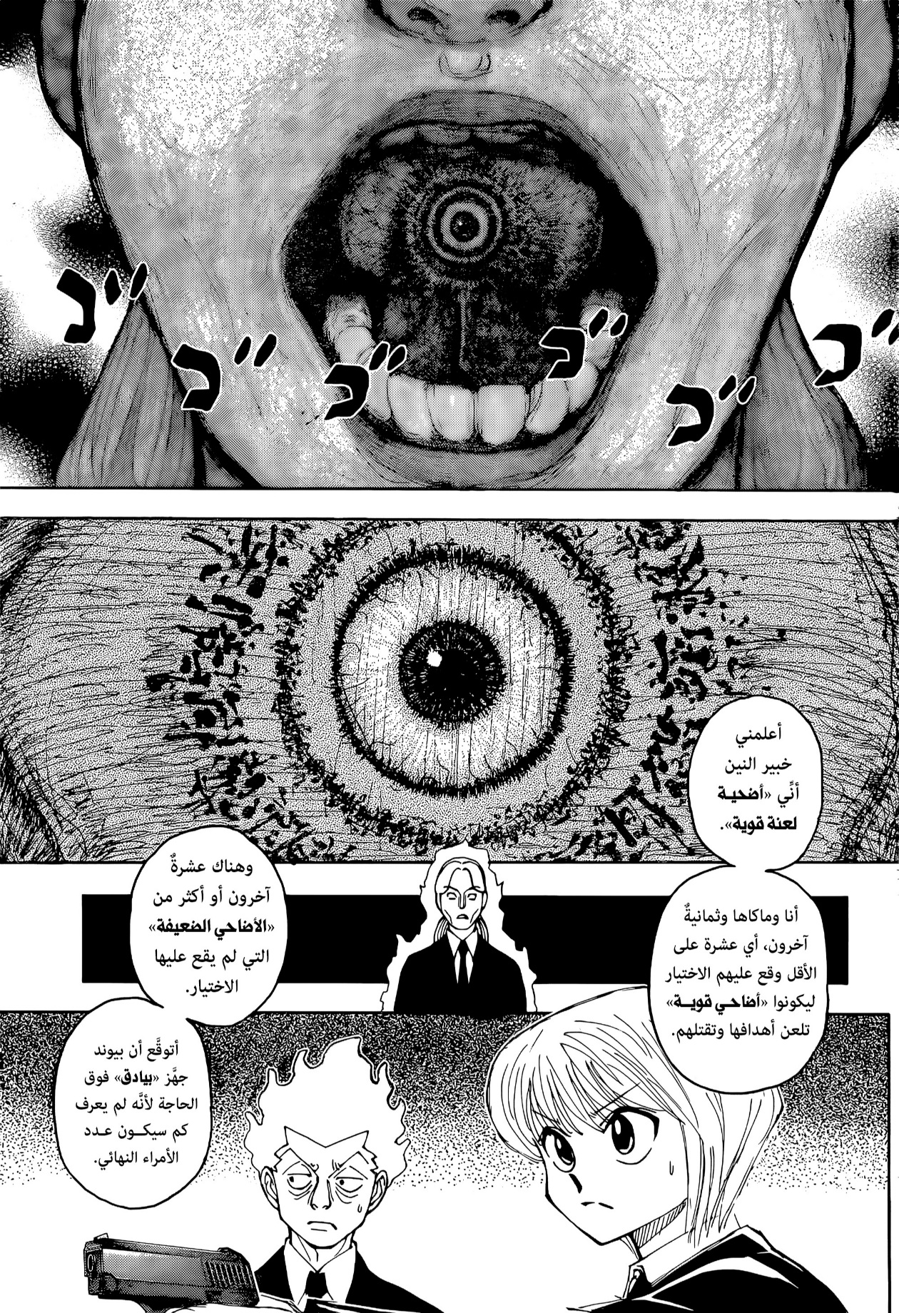 Read Hunter x Hunter AR Manga Online