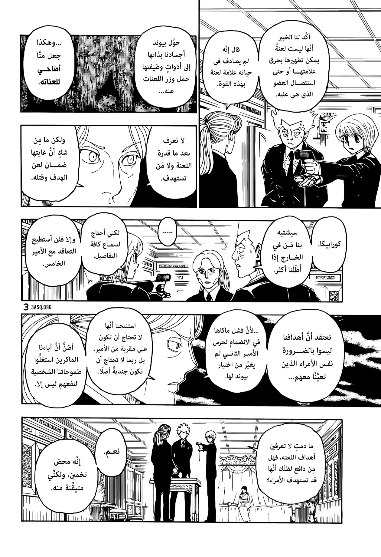 Read Hunter x Hunter AR Manga Online