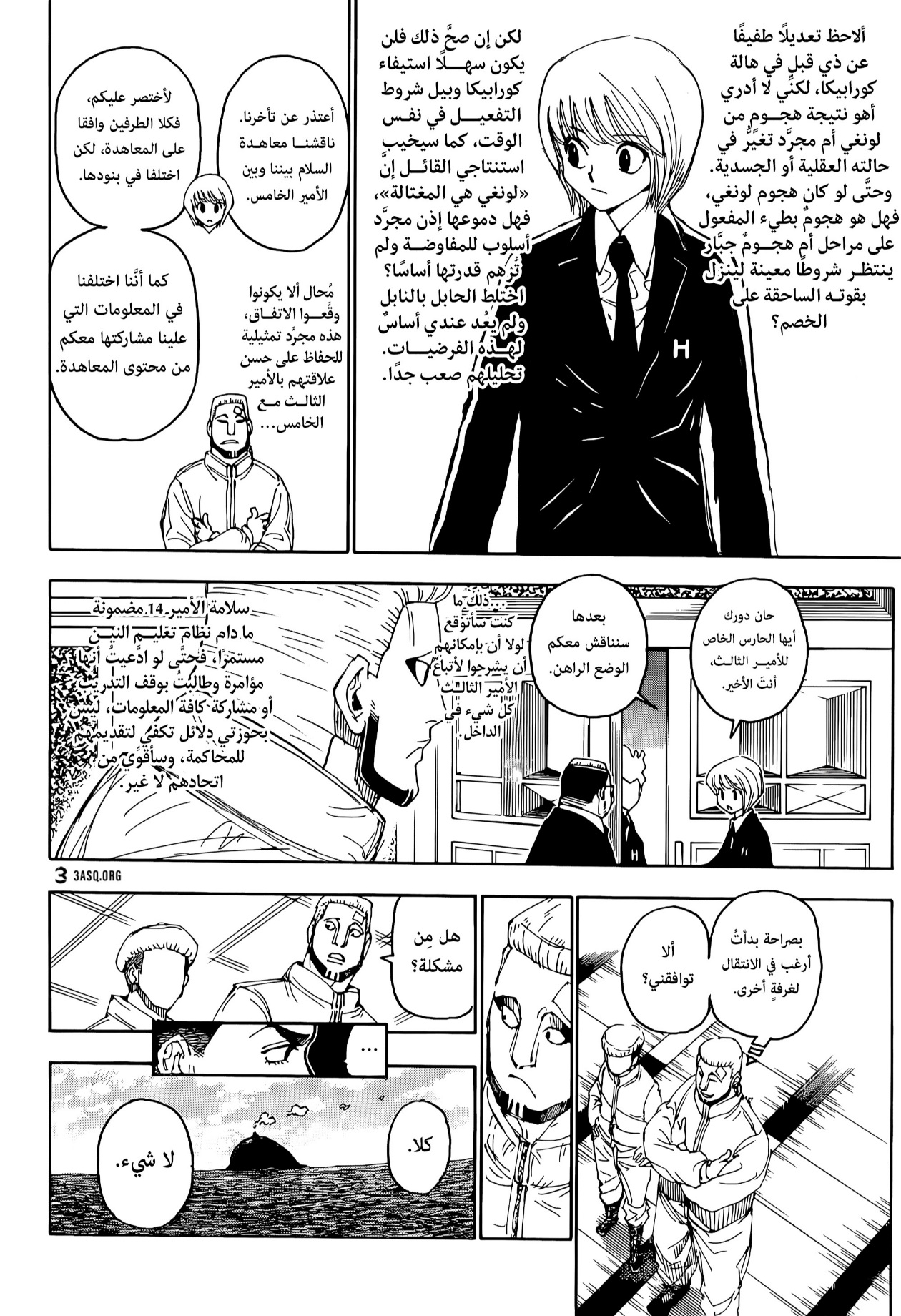 Read Hunter x Hunter AR Manga Online