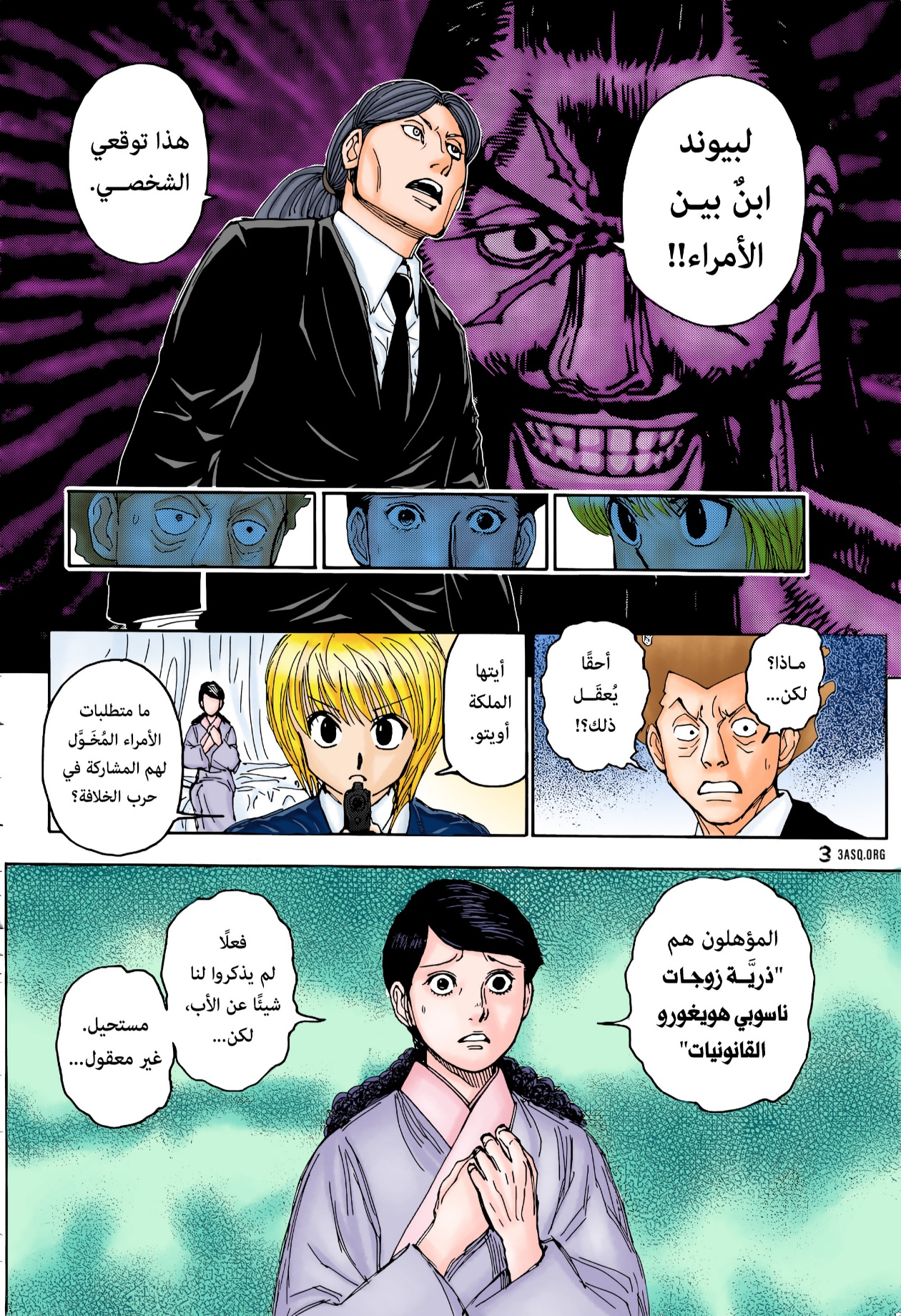 Read Hunter x Hunter AR Manga Online