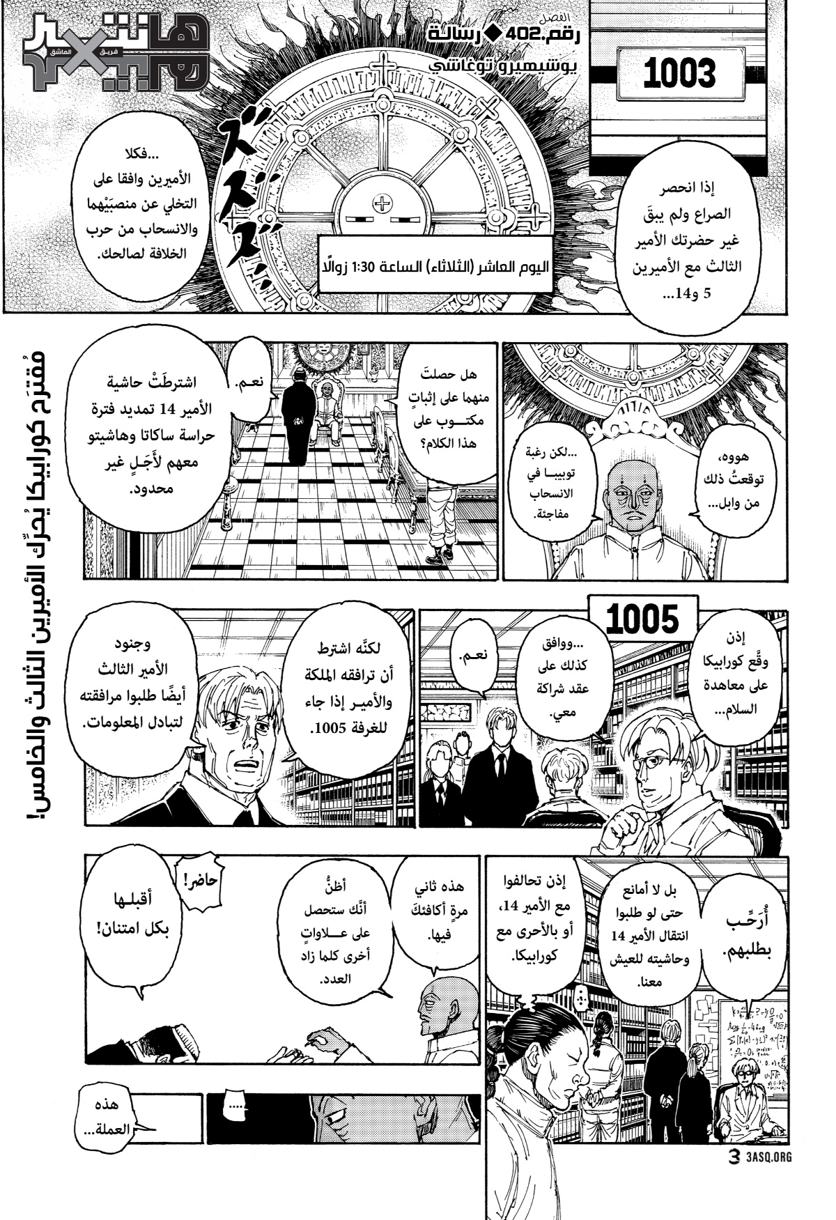 Read Hunter x Hunter AR Manga Online