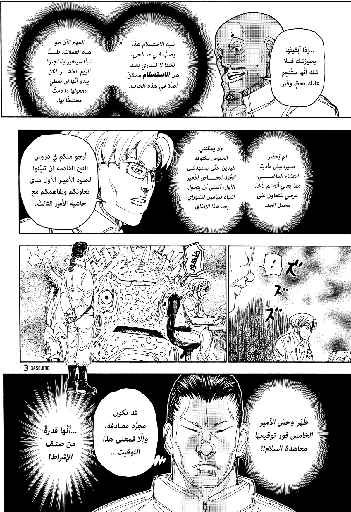 Read Hunter x Hunter AR Manga Online