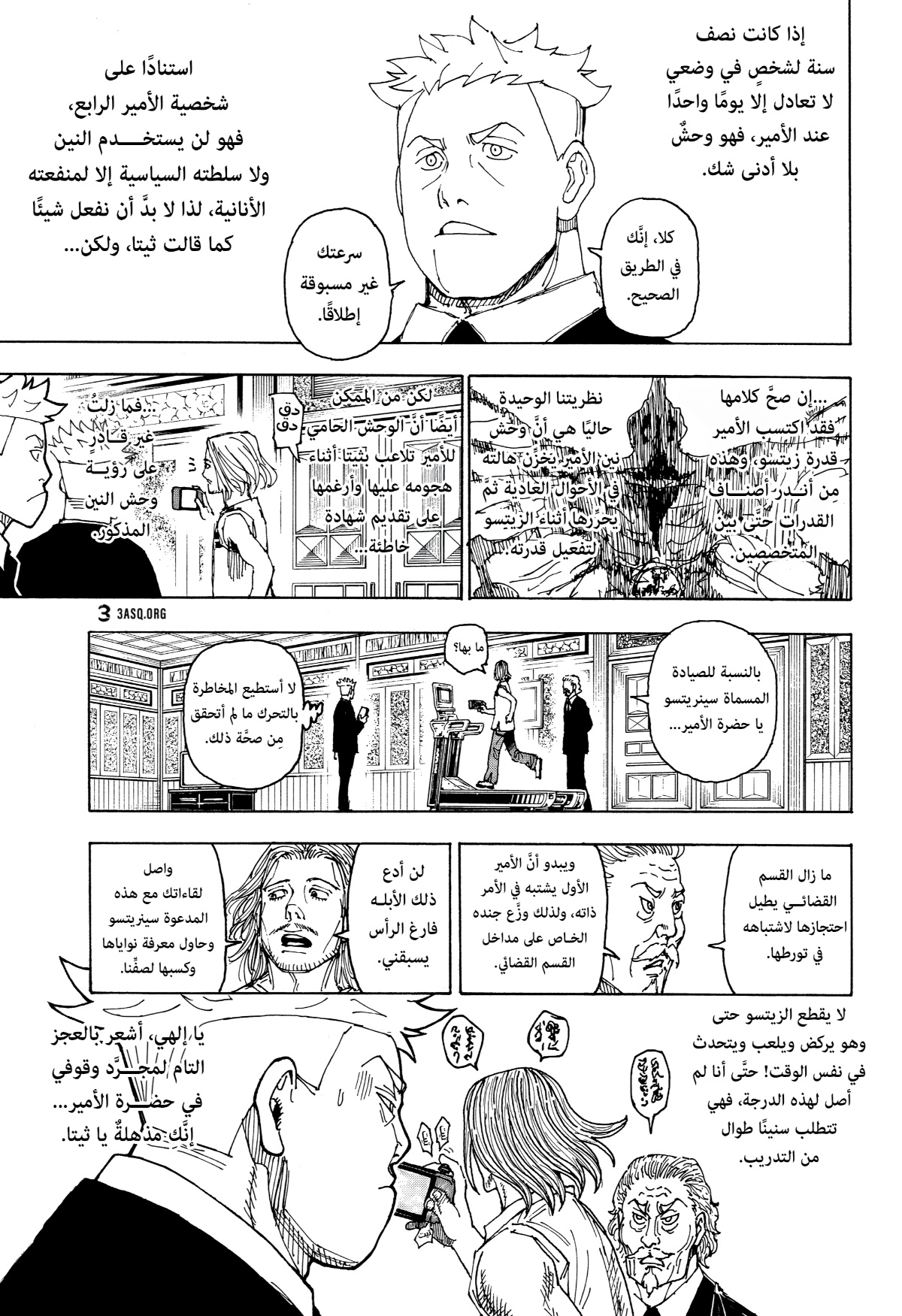 Read Hunter x Hunter AR Manga Online