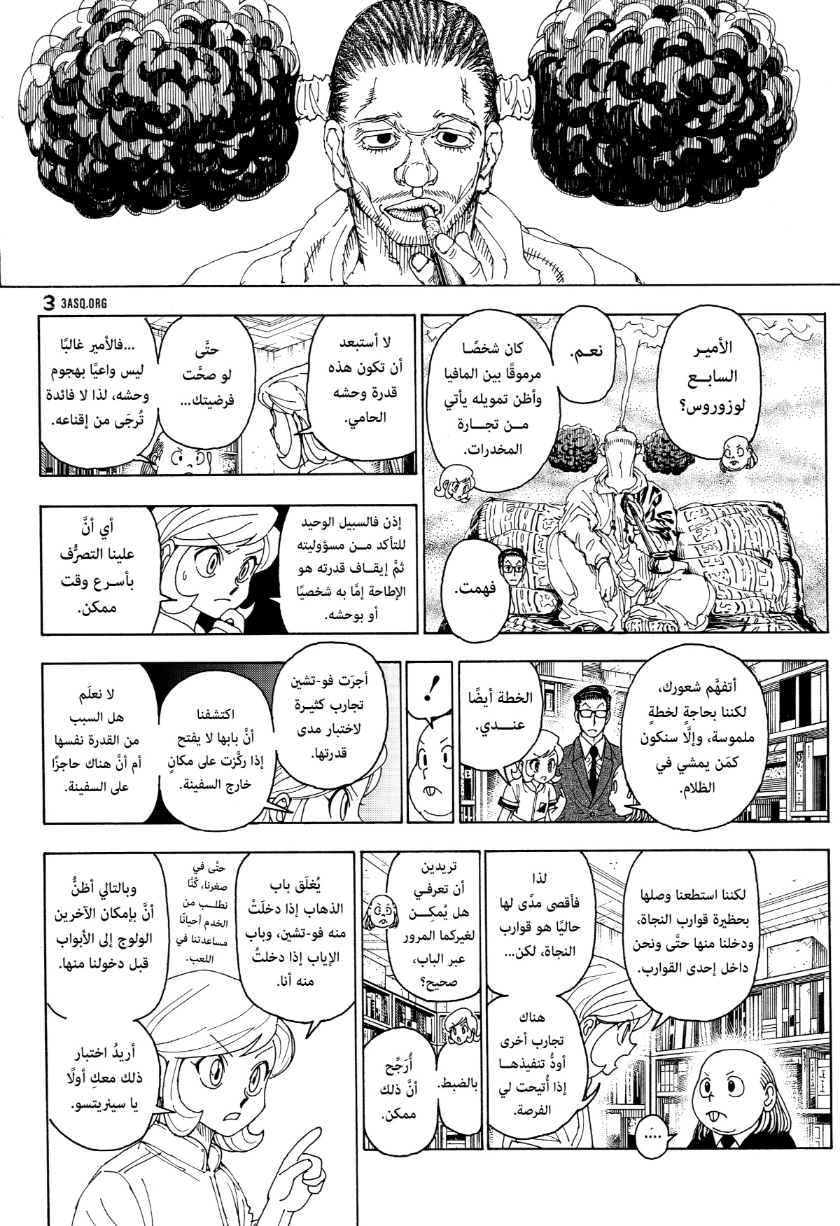 Read Hunter x Hunter AR Manga Online