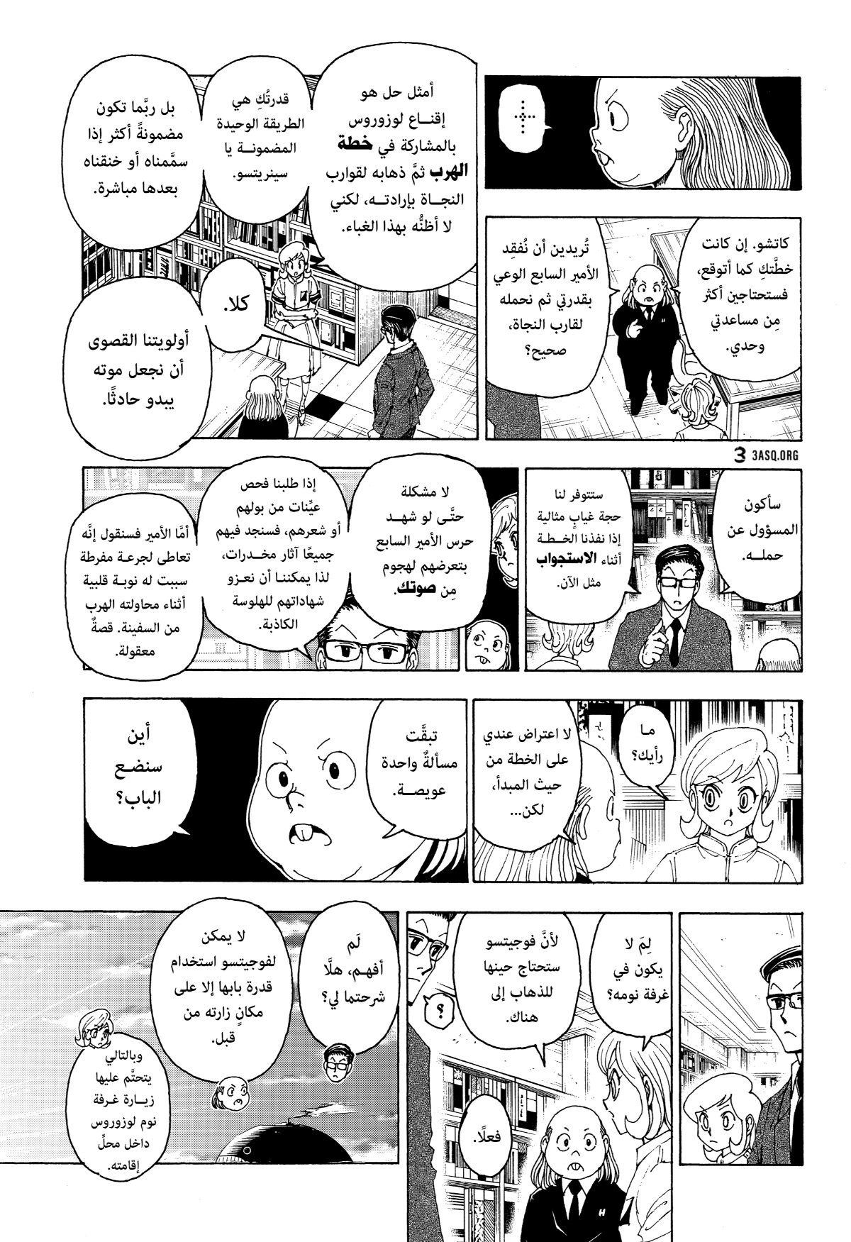 Read Hunter x Hunter AR Manga Online