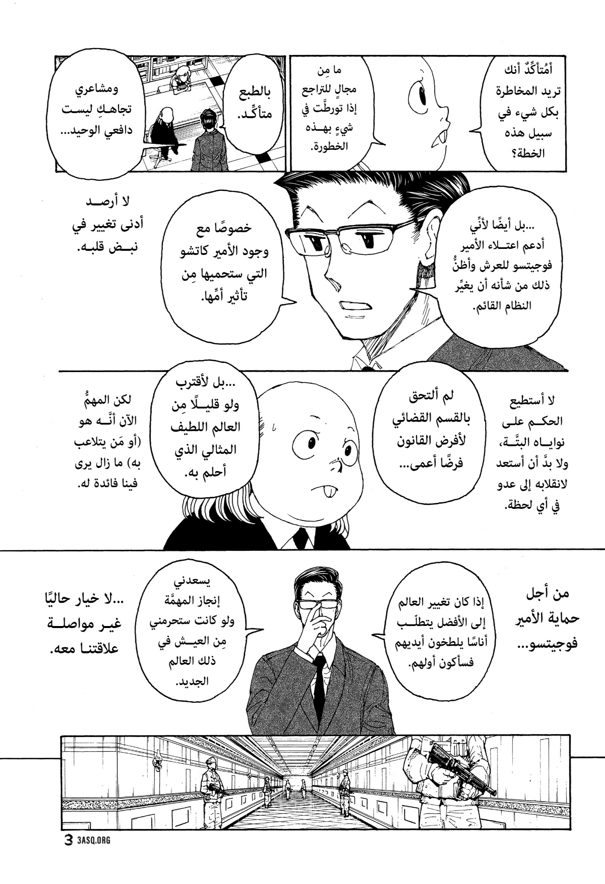 Read Hunter x Hunter AR Manga Online