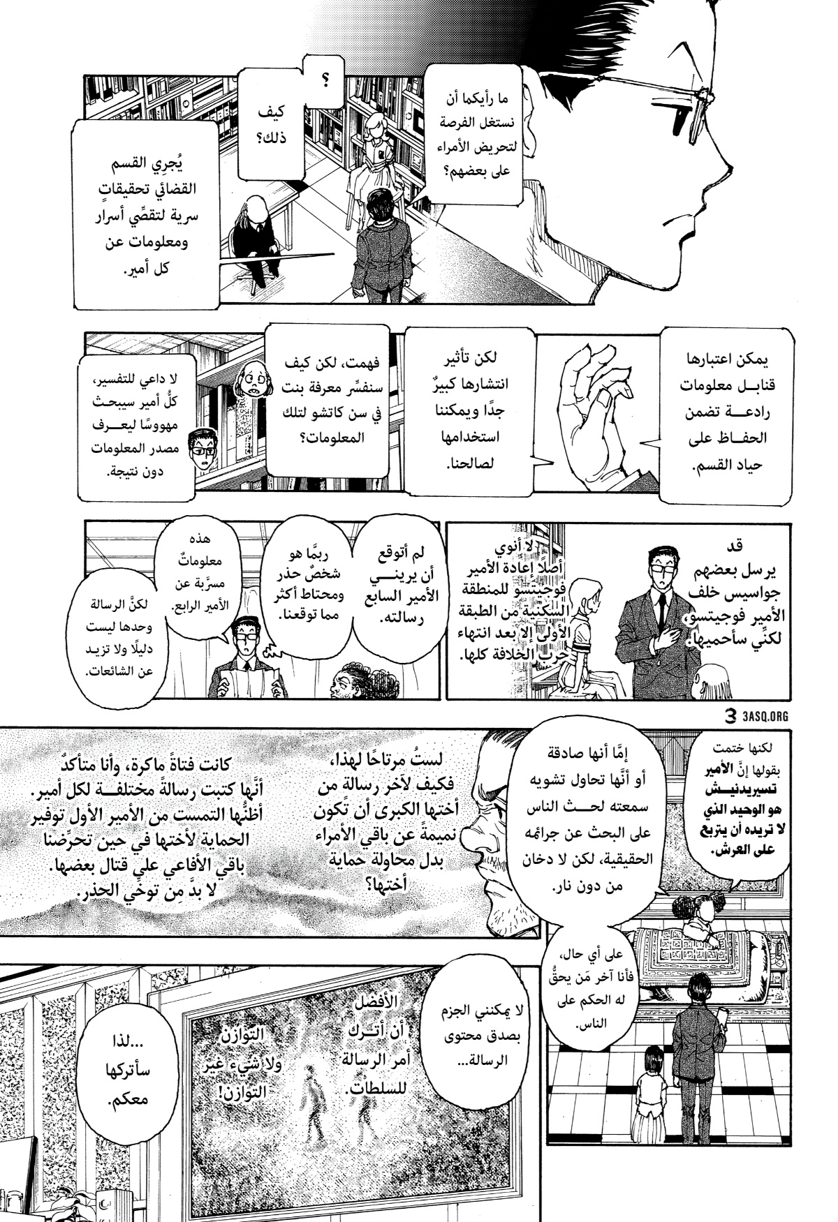 Read Hunter x Hunter AR Manga Online