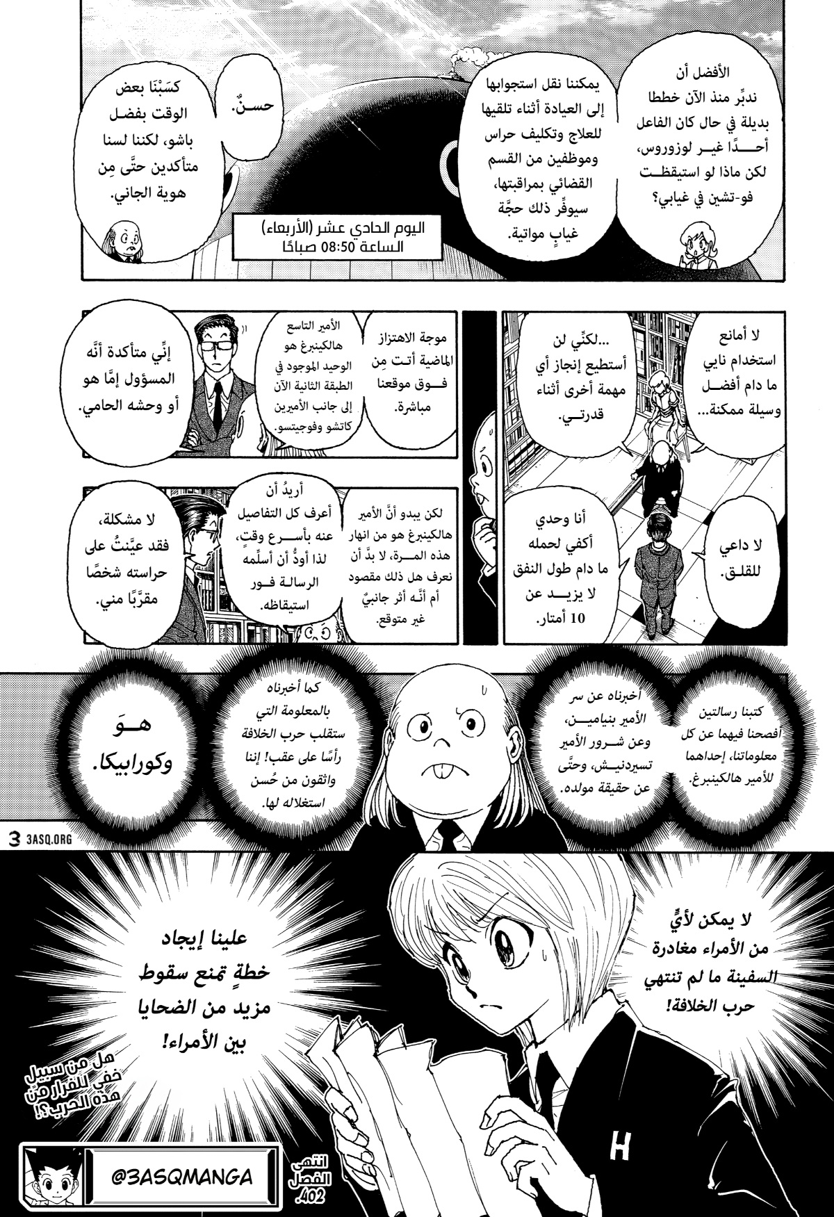 Read Hunter x Hunter AR Manga Online