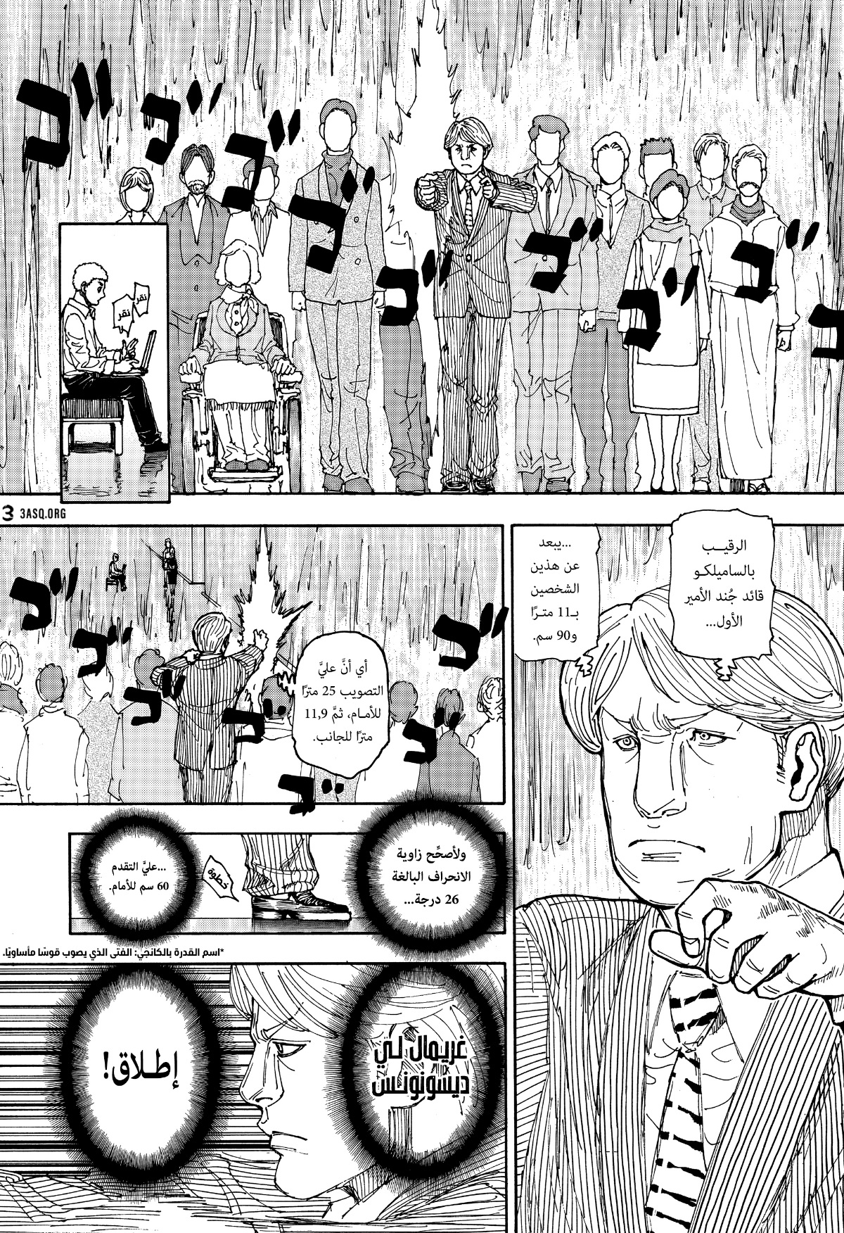 Read Hunter x Hunter AR Manga Online