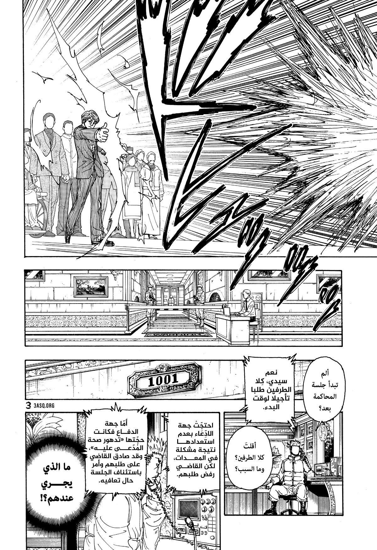 Read Hunter x Hunter AR Manga Online