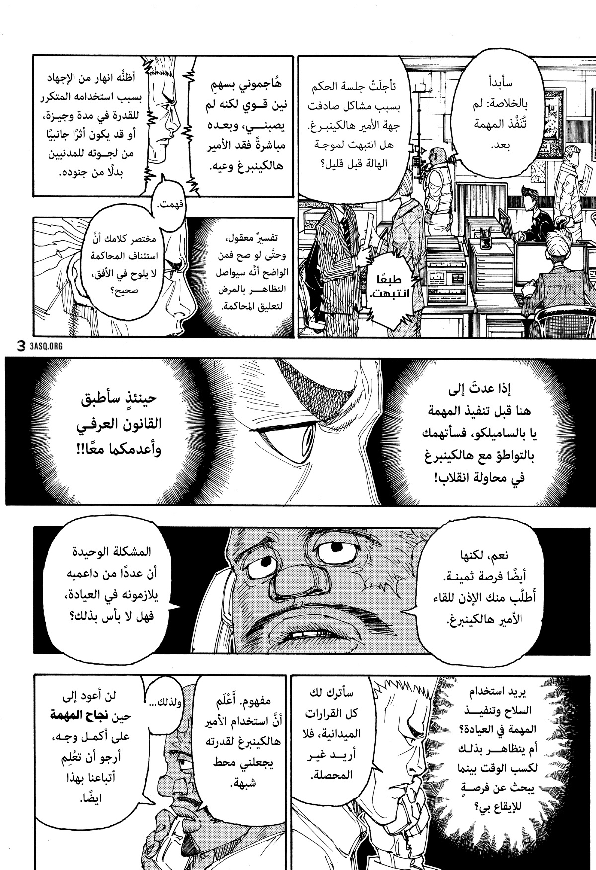 Read Hunter x Hunter AR Manga Online