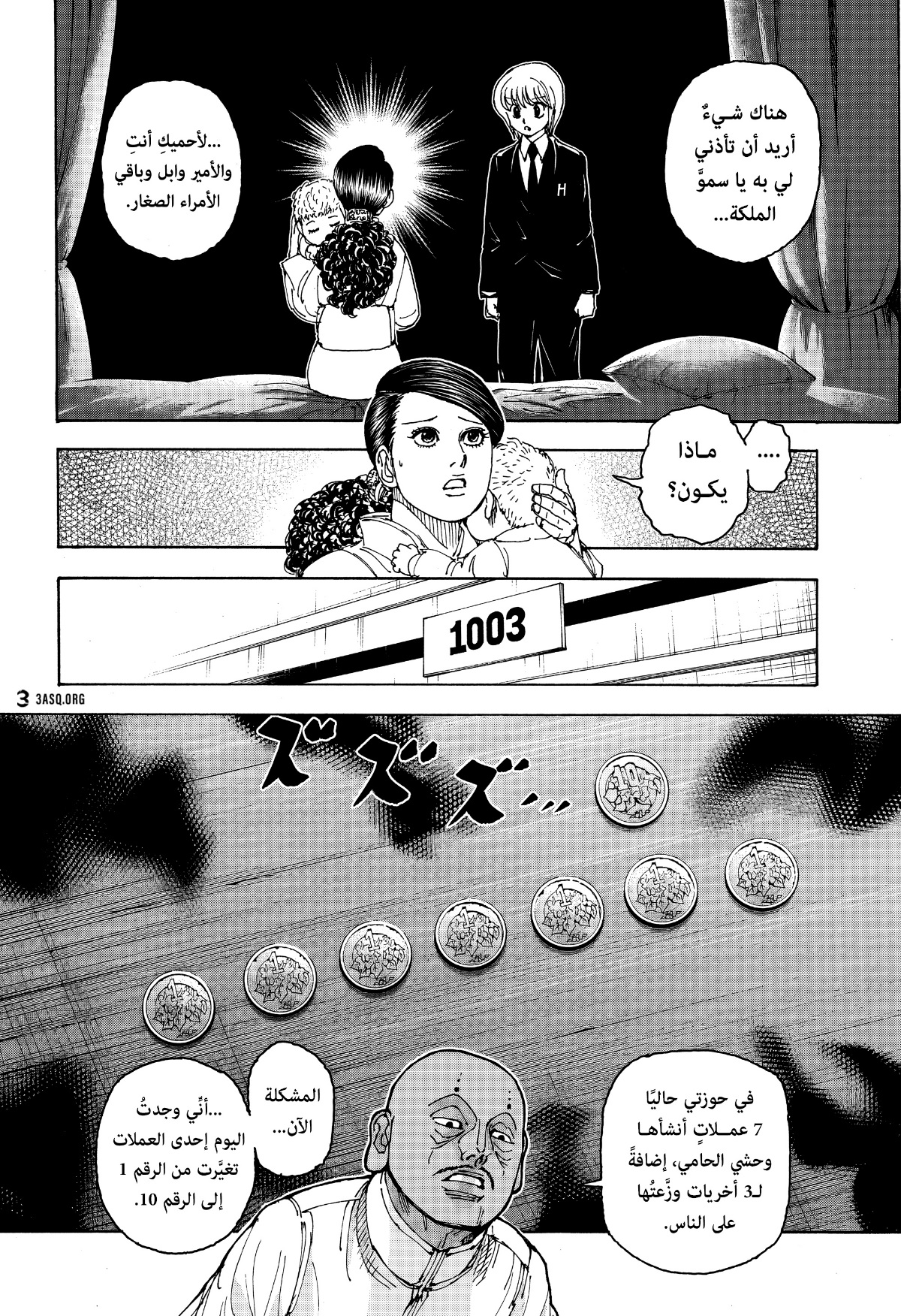 Read Hunter x Hunter AR Manga Online