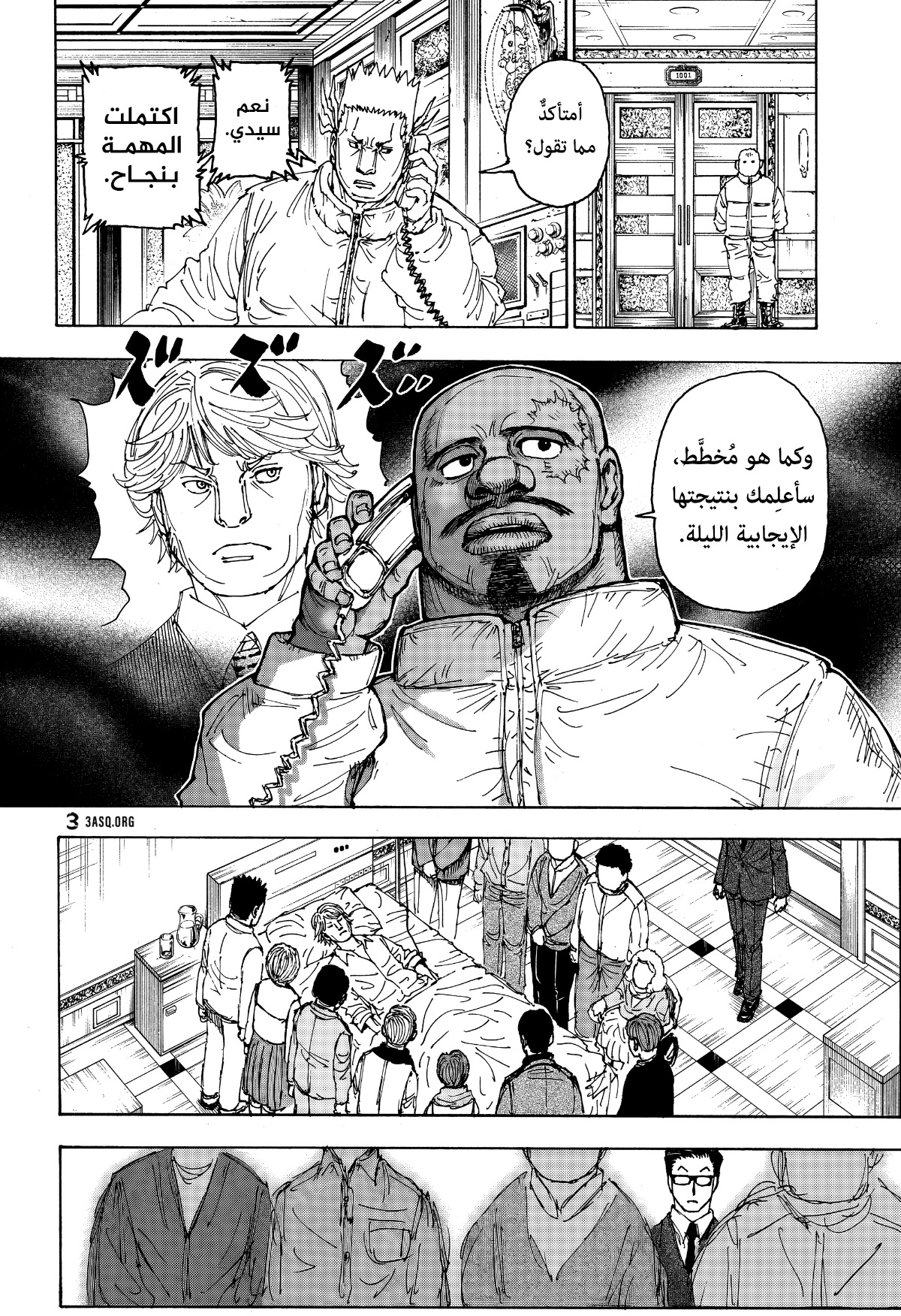 Read Hunter x Hunter AR Manga Online