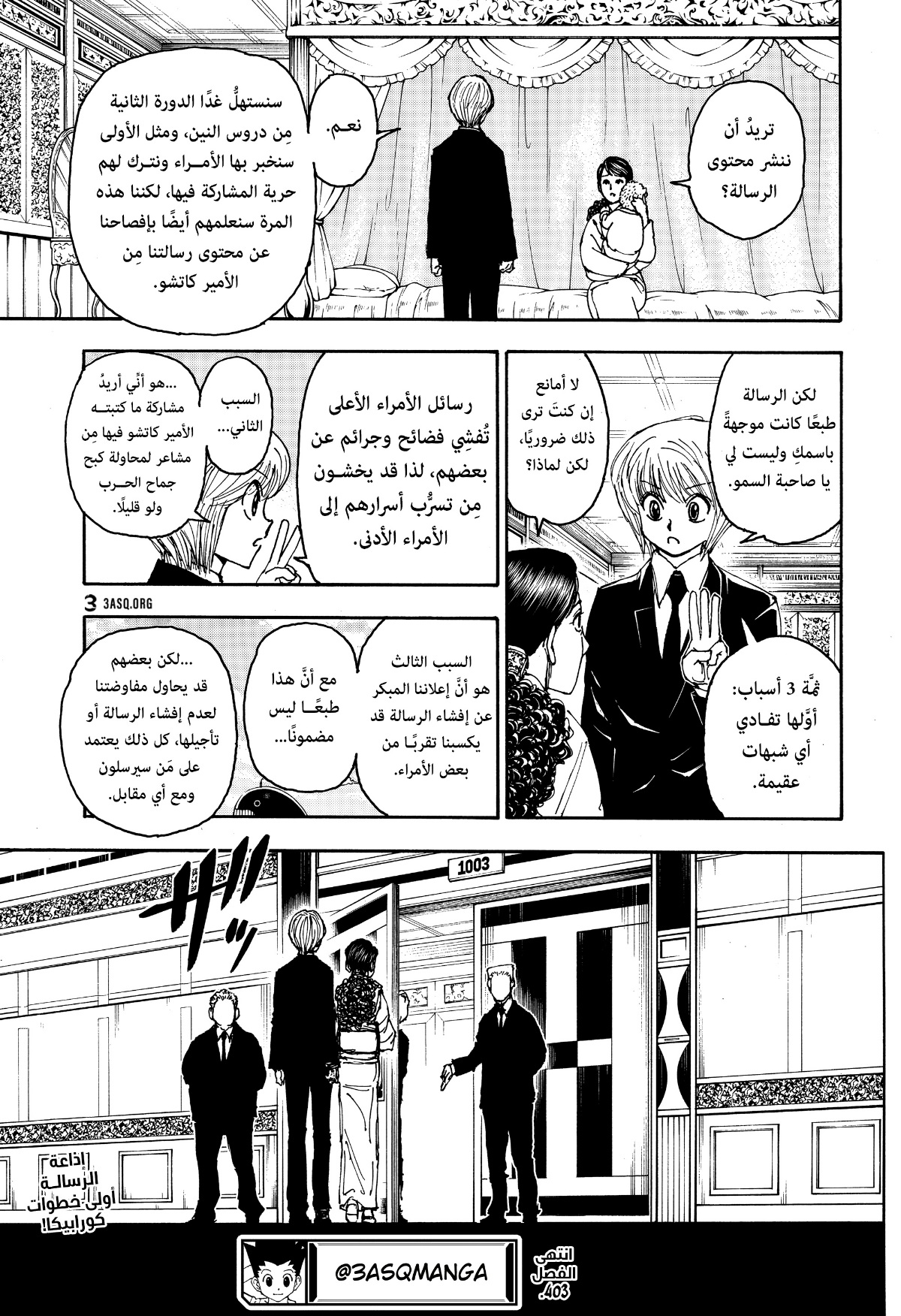 Read Hunter x Hunter AR Manga Online