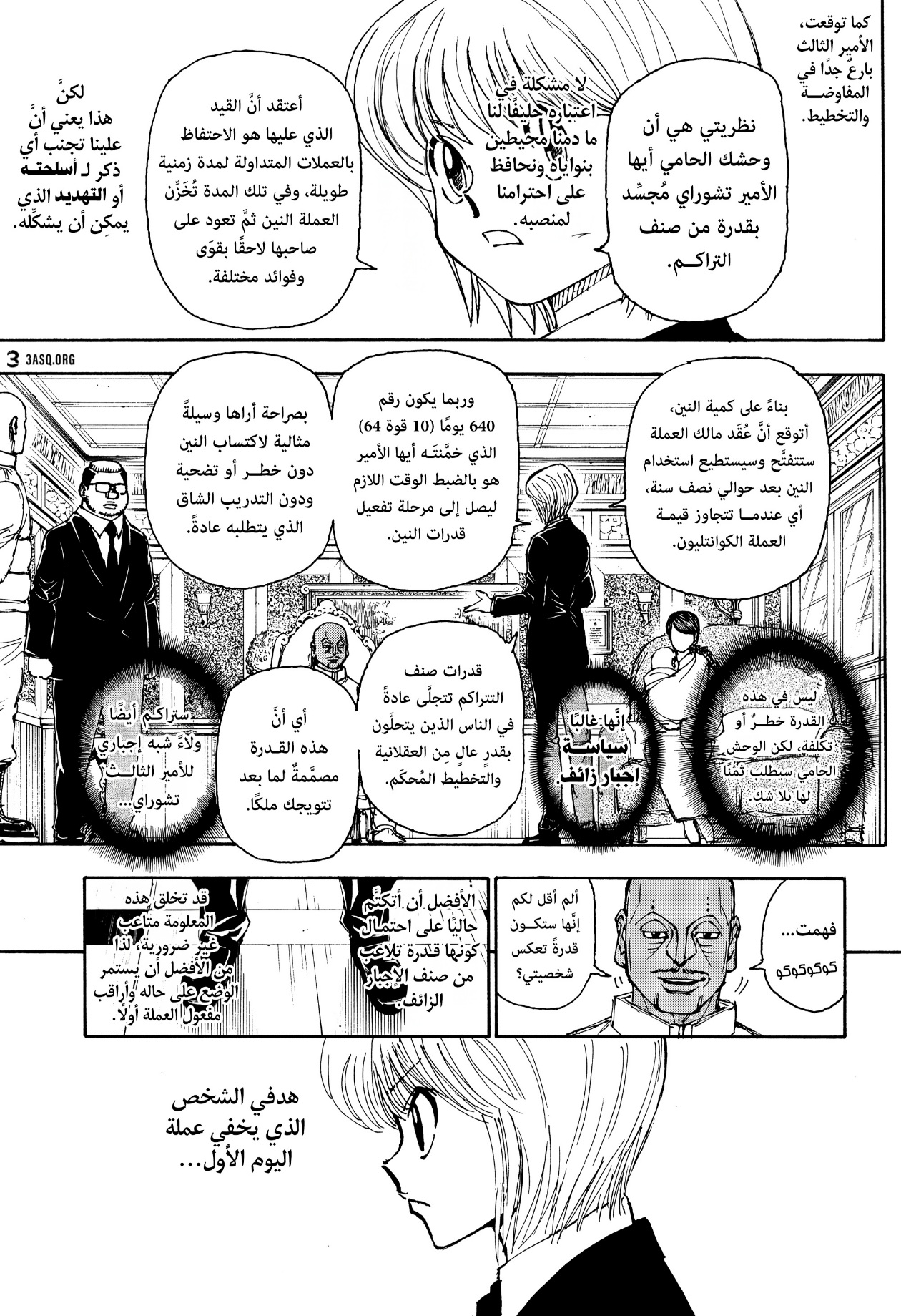 Read Hunter x Hunter AR Manga Online