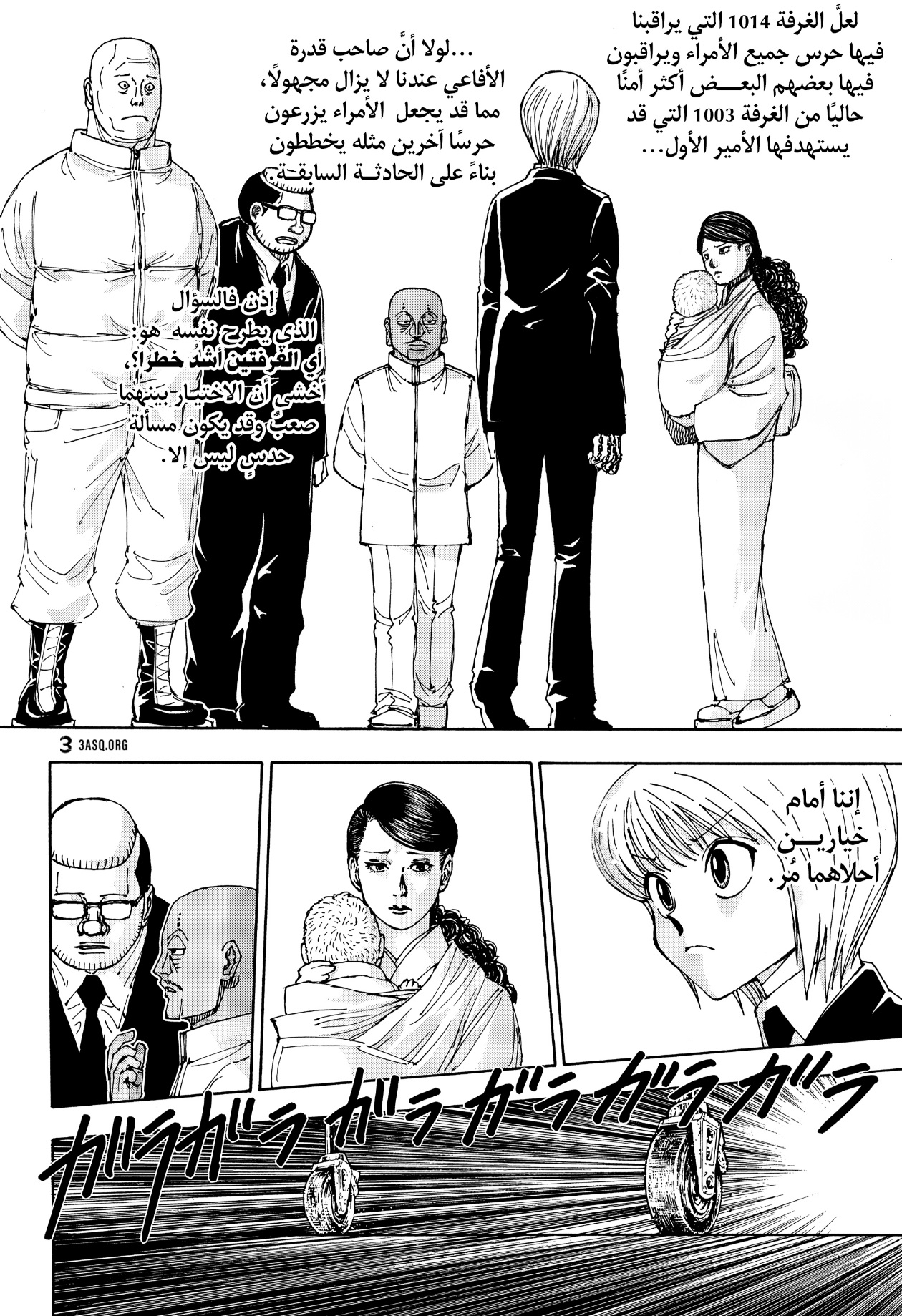 Read Hunter x Hunter AR Manga Online