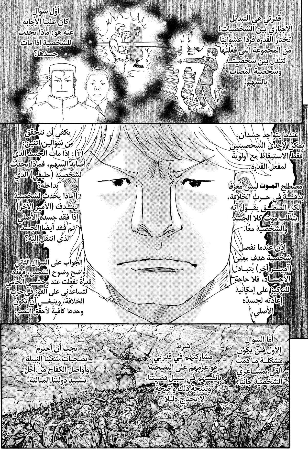 Read Hunter x Hunter AR Manga Online