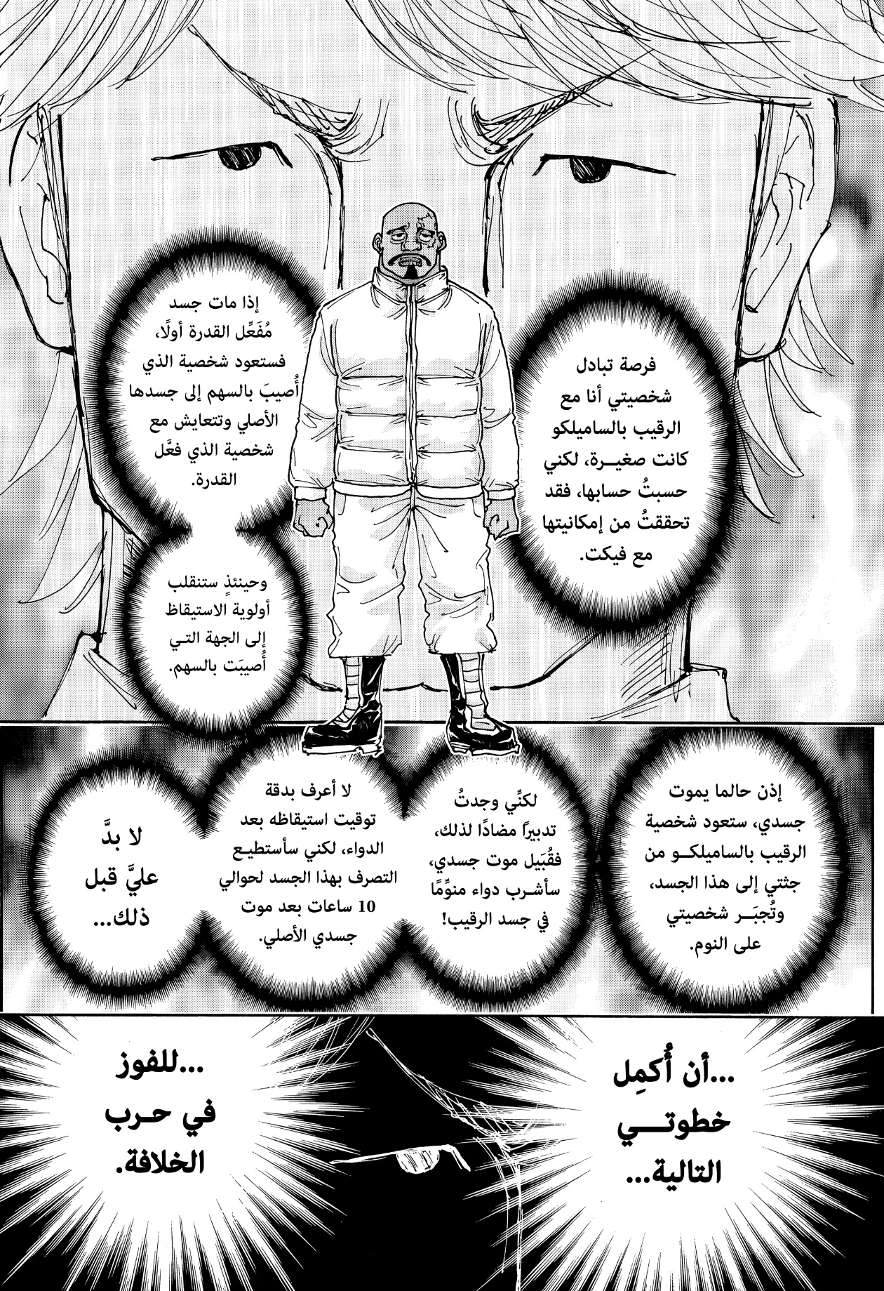 Read Hunter x Hunter AR Manga Online