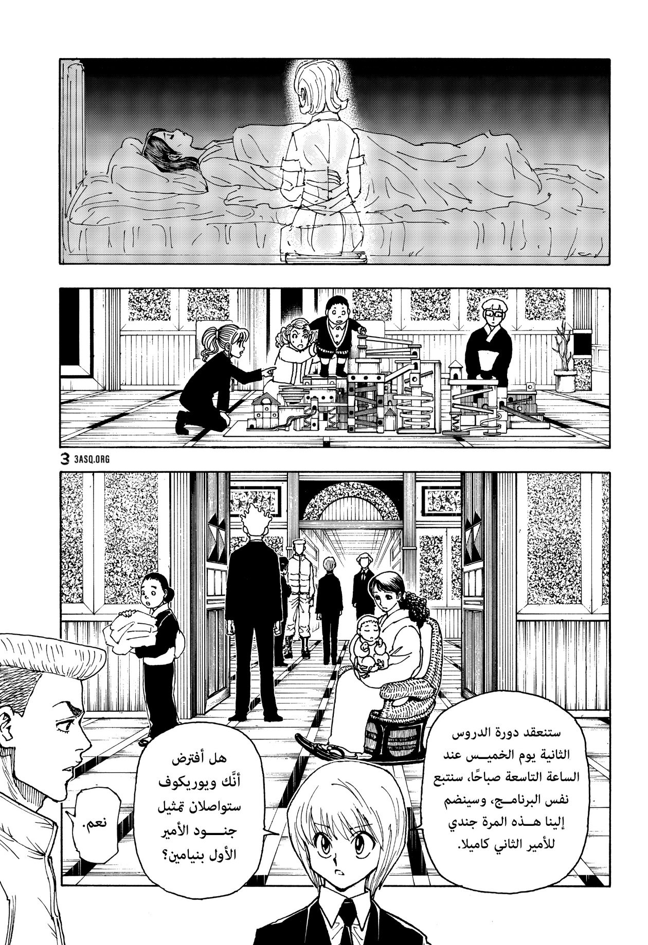 Read Hunter x Hunter AR Manga Online