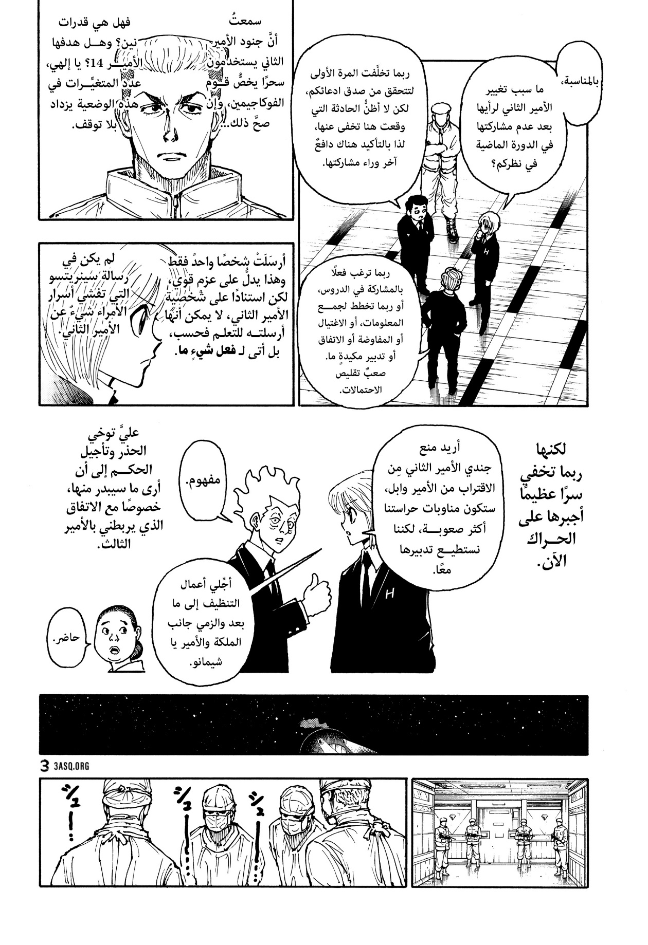 Read Hunter x Hunter AR Manga Online